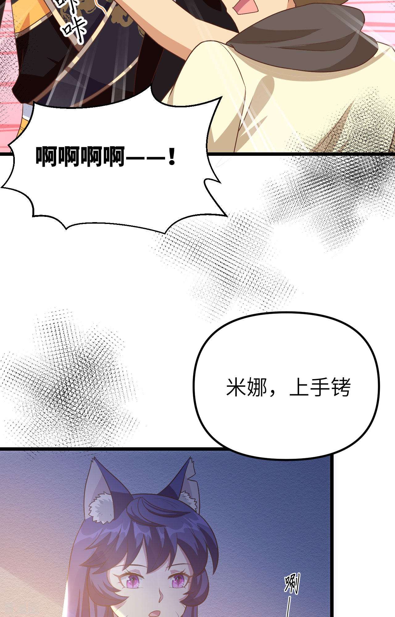 从今天开始当城主367话