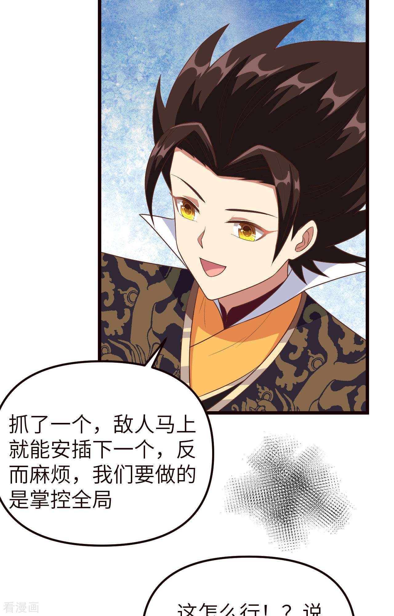 从今天开始当城主367话