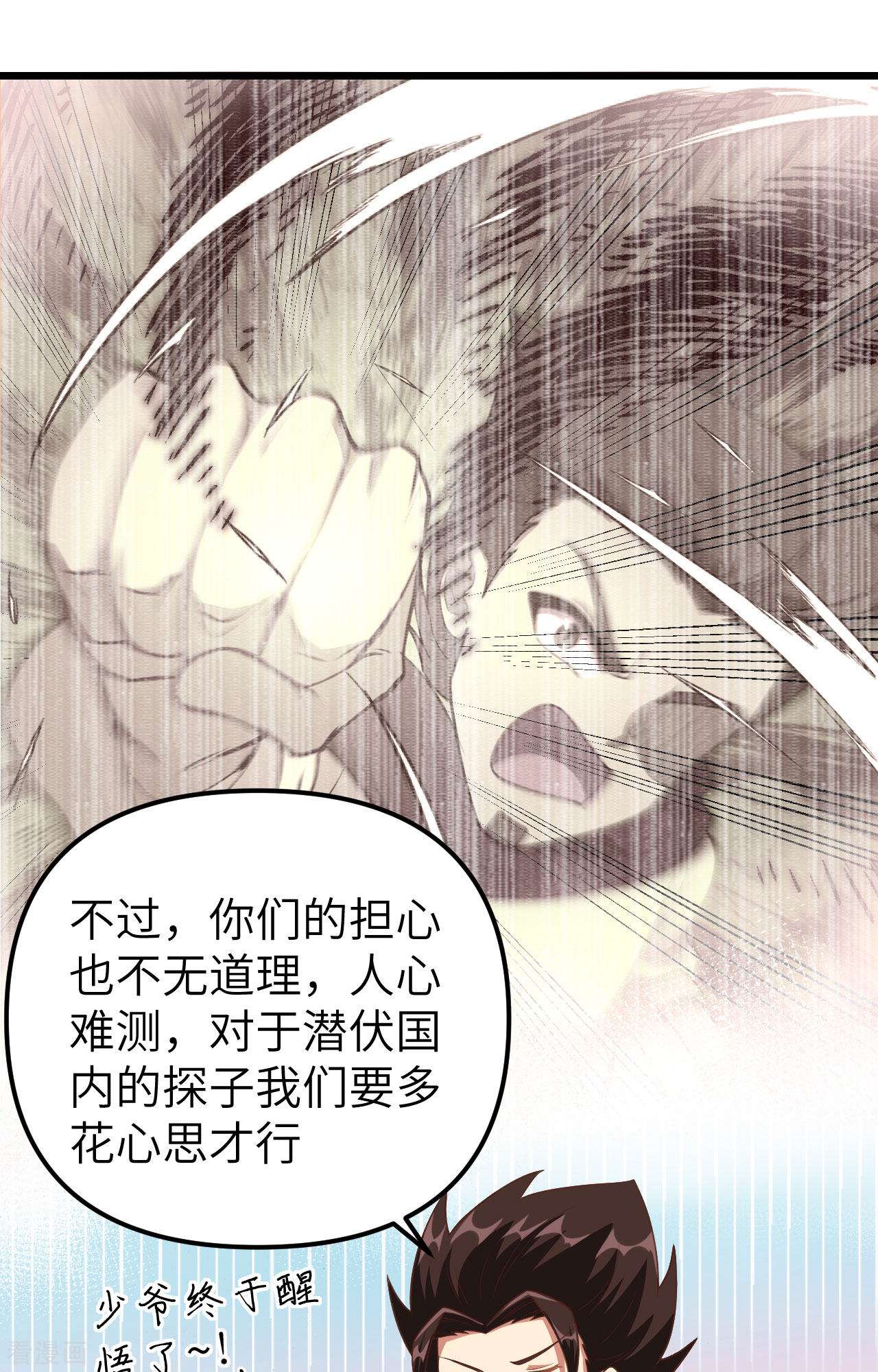 从今天开始当城主367话