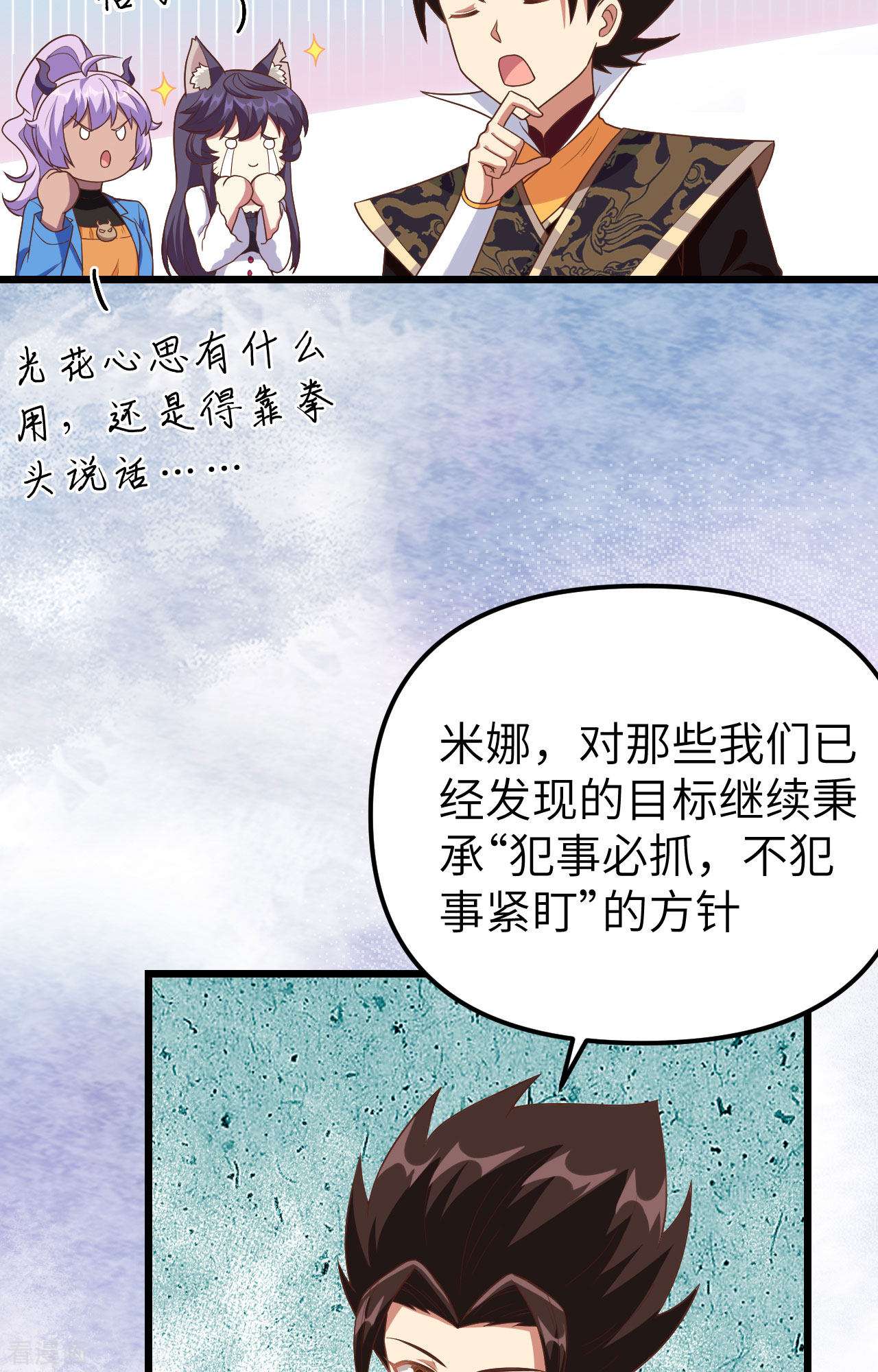 从今天开始当城主367话