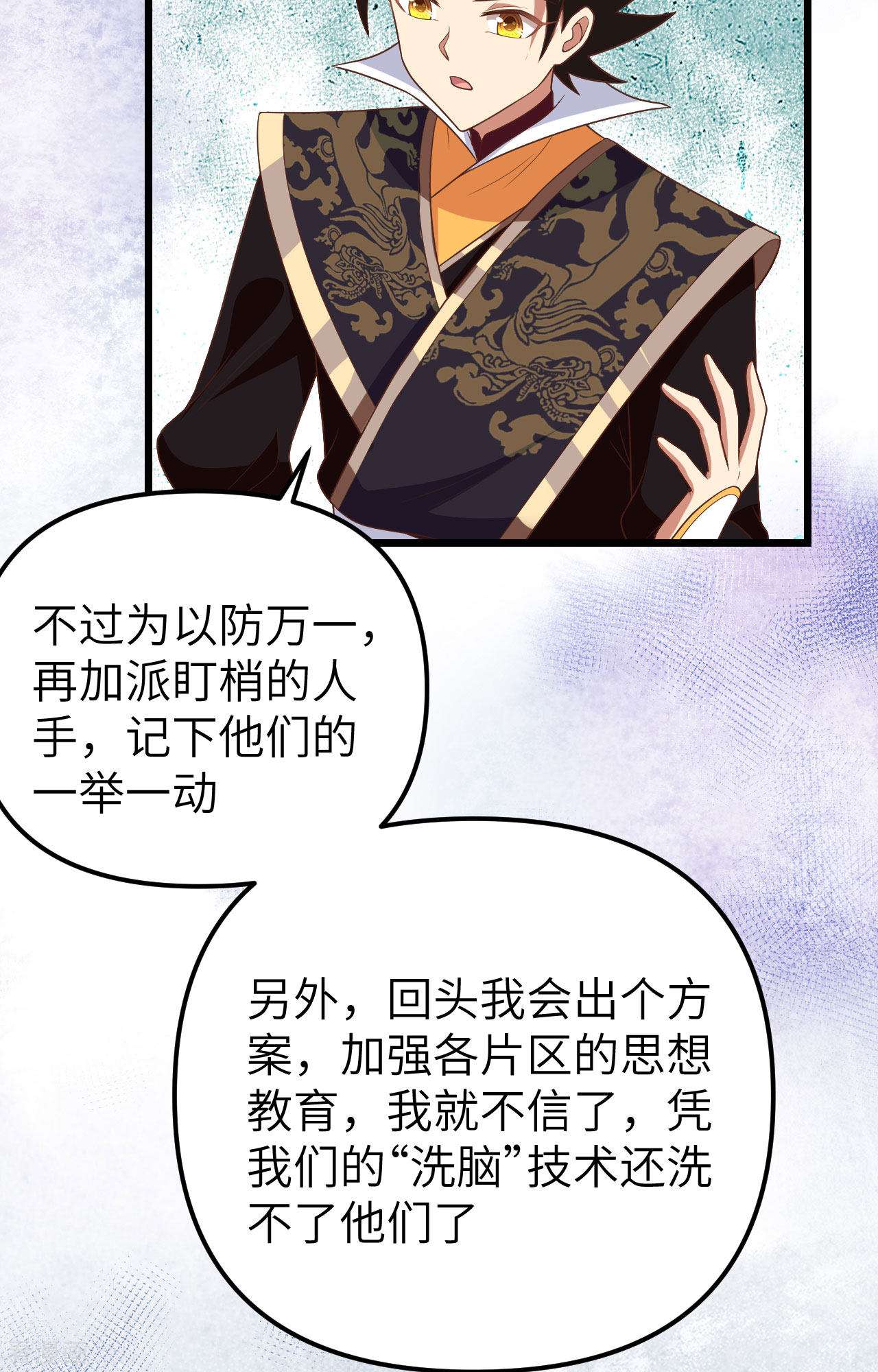 从今天开始当城主367话