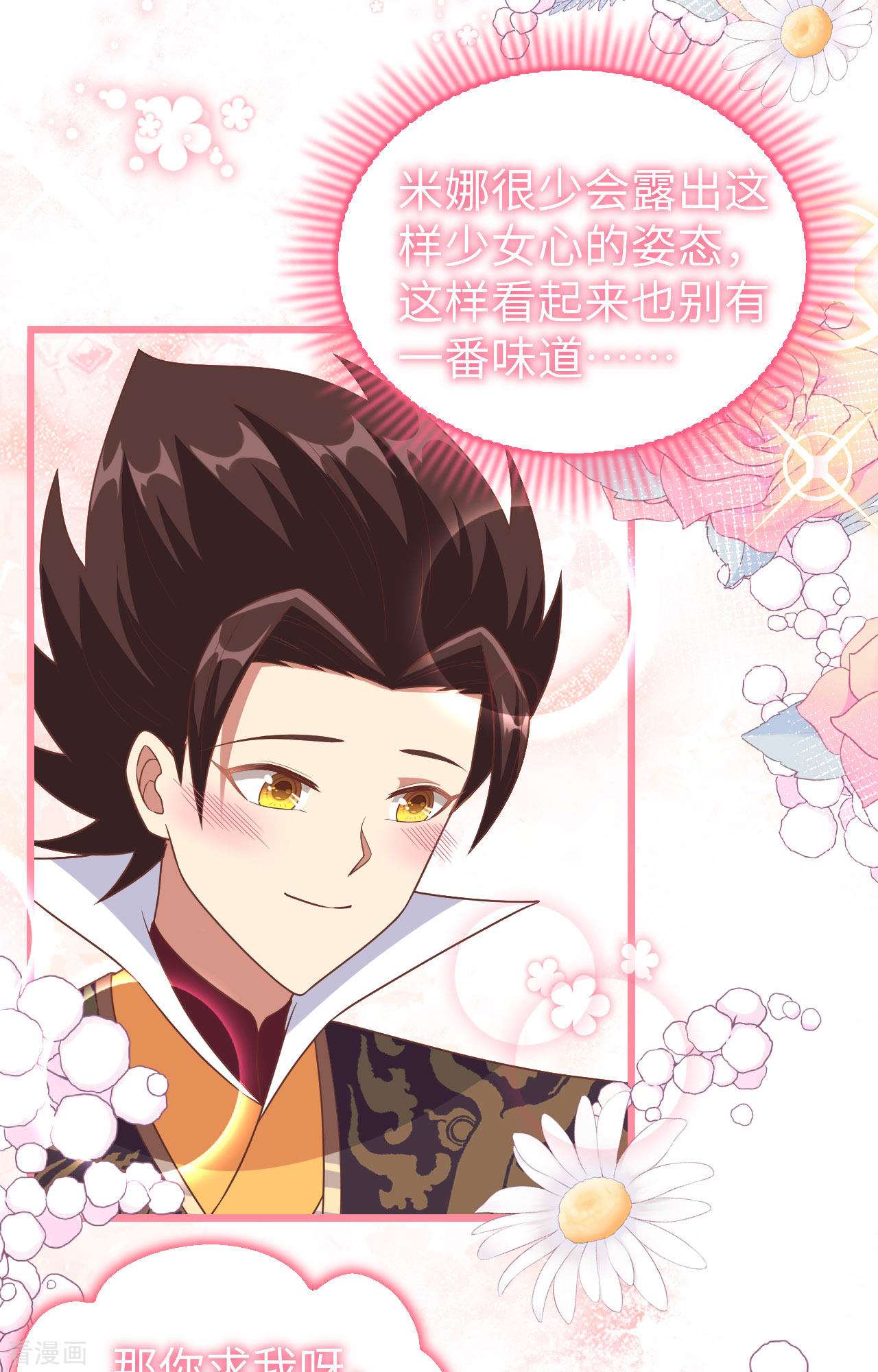 从今天开始当城主367话