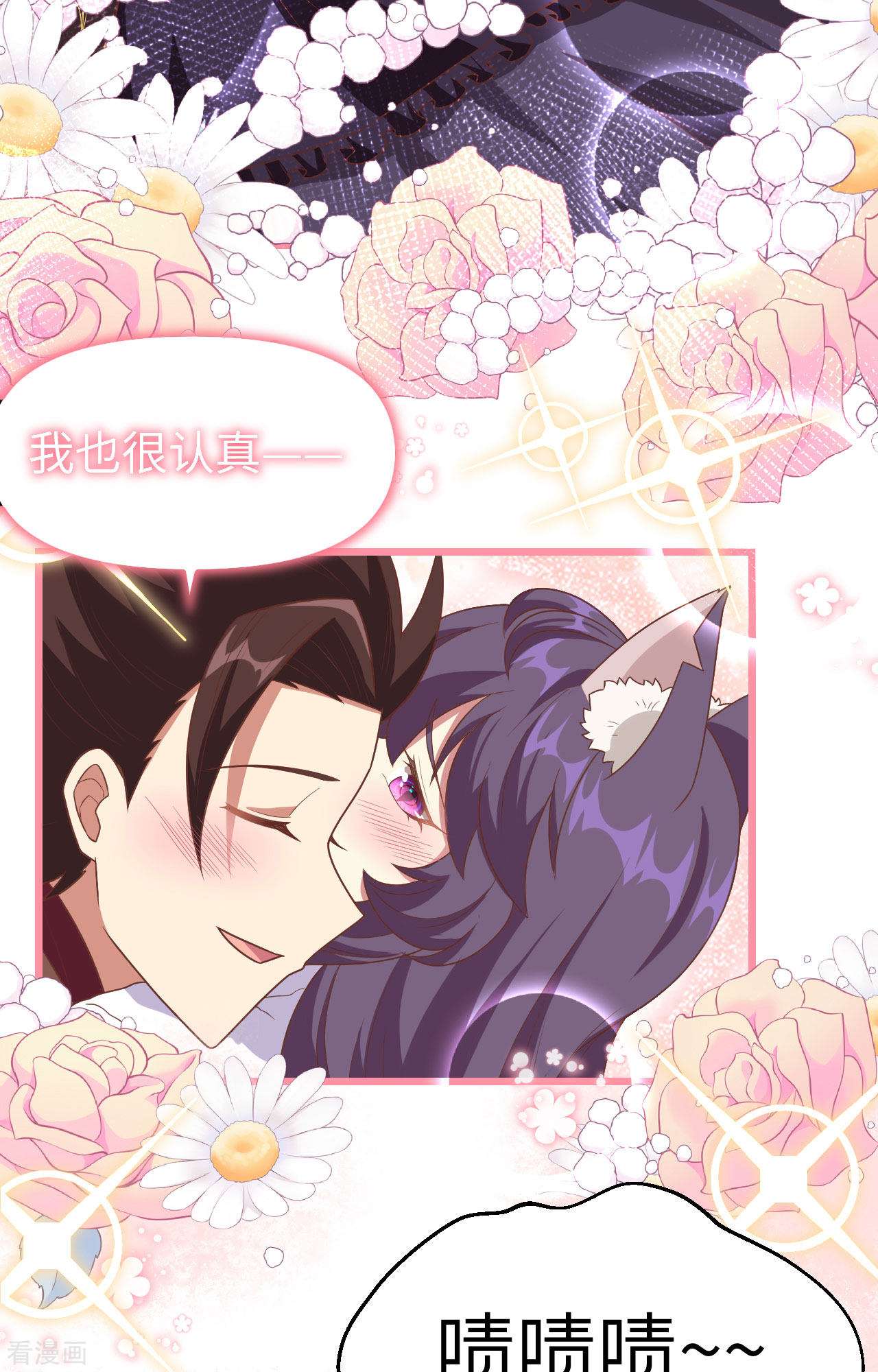从今天开始当城主367话