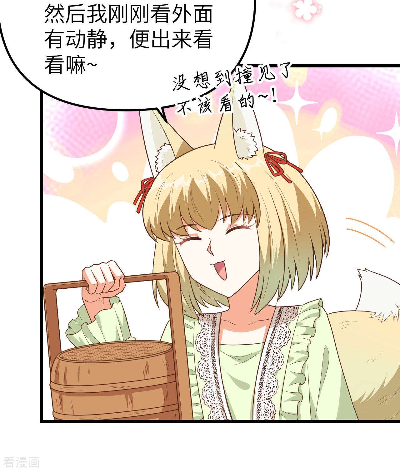 从今天开始当城主367话