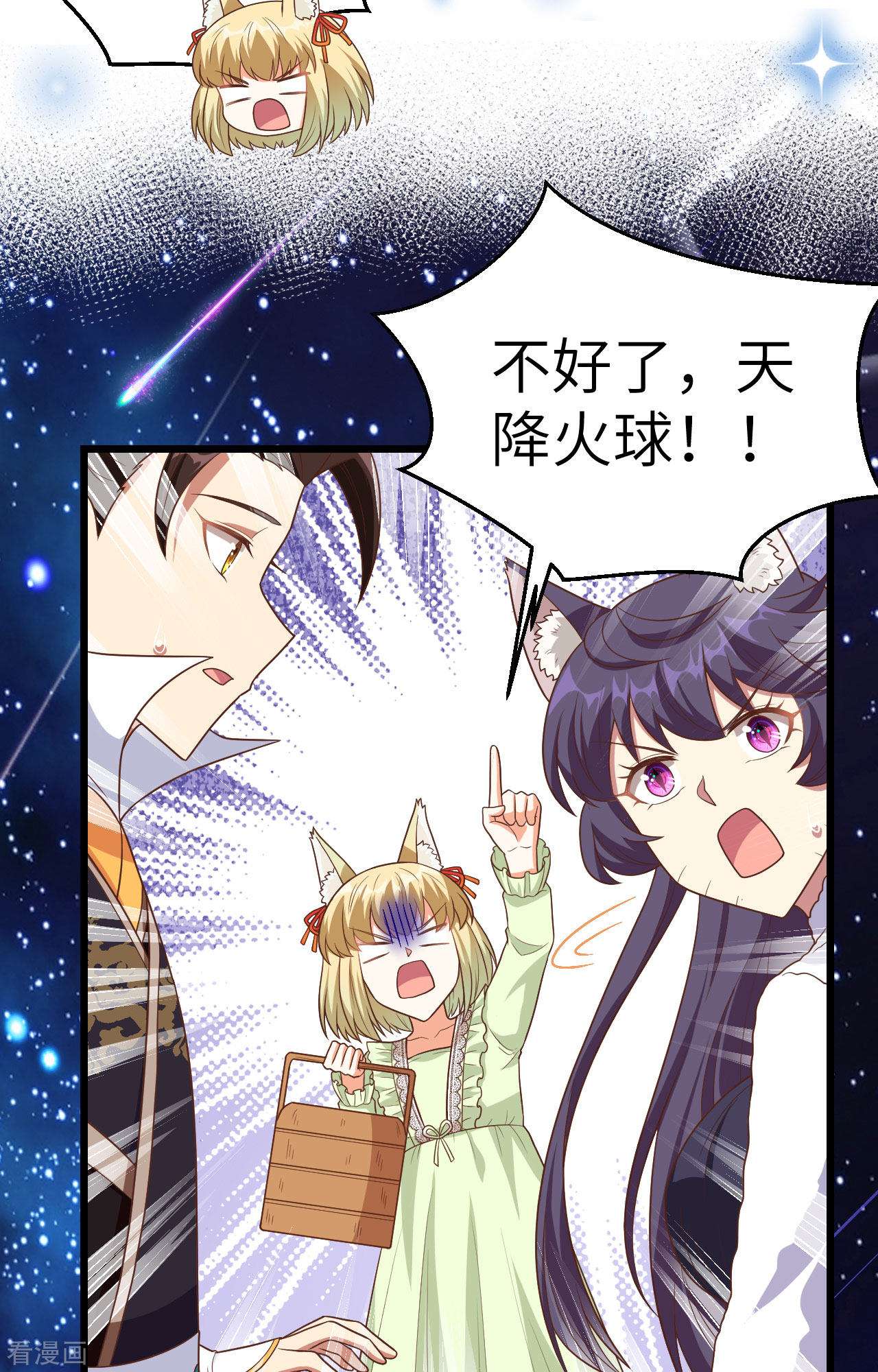 从今天开始当城主367话