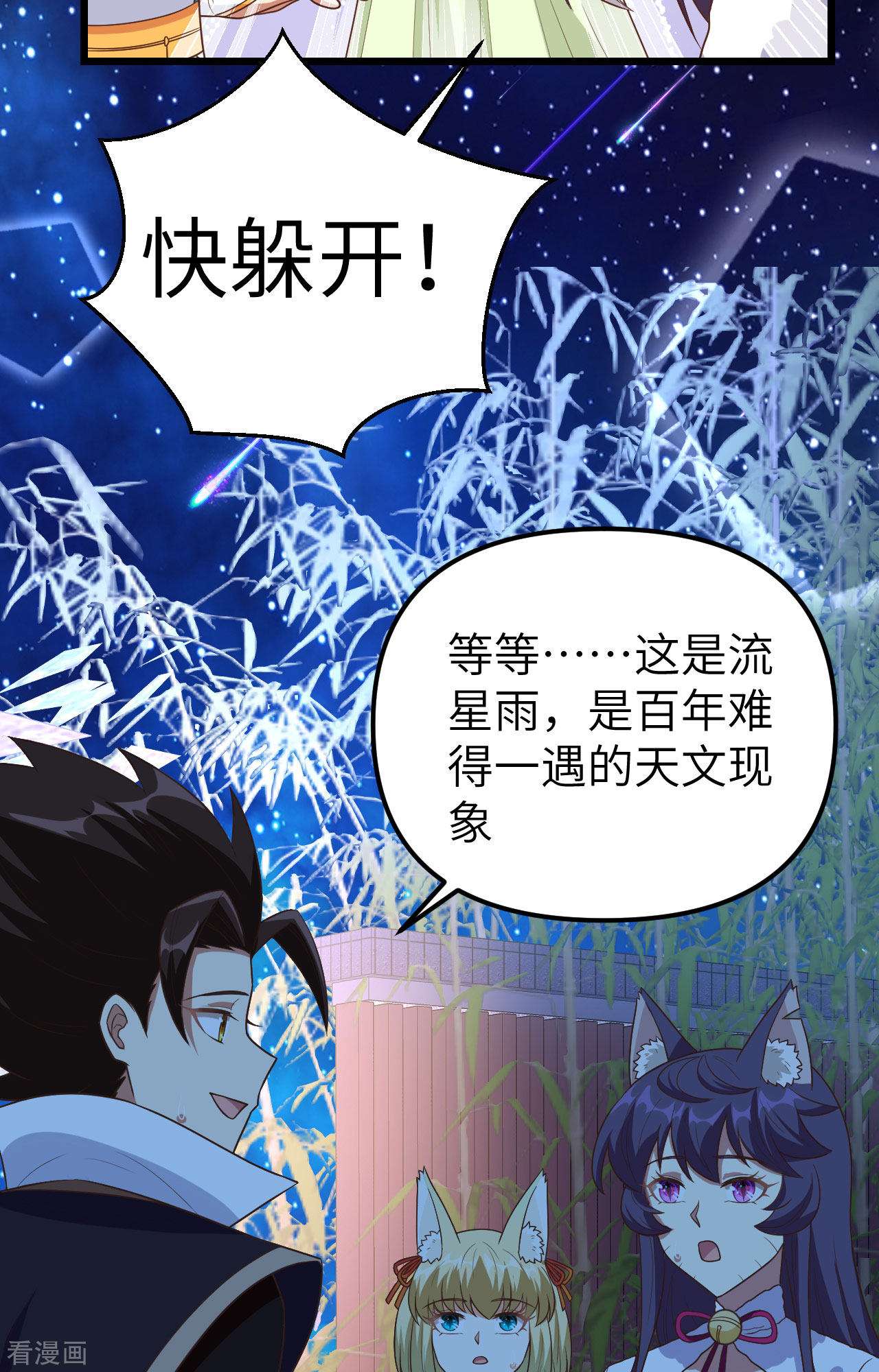 从今天开始当城主367话