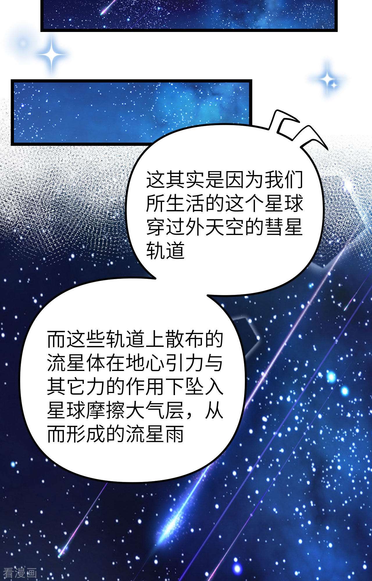 从今天开始当城主367话
