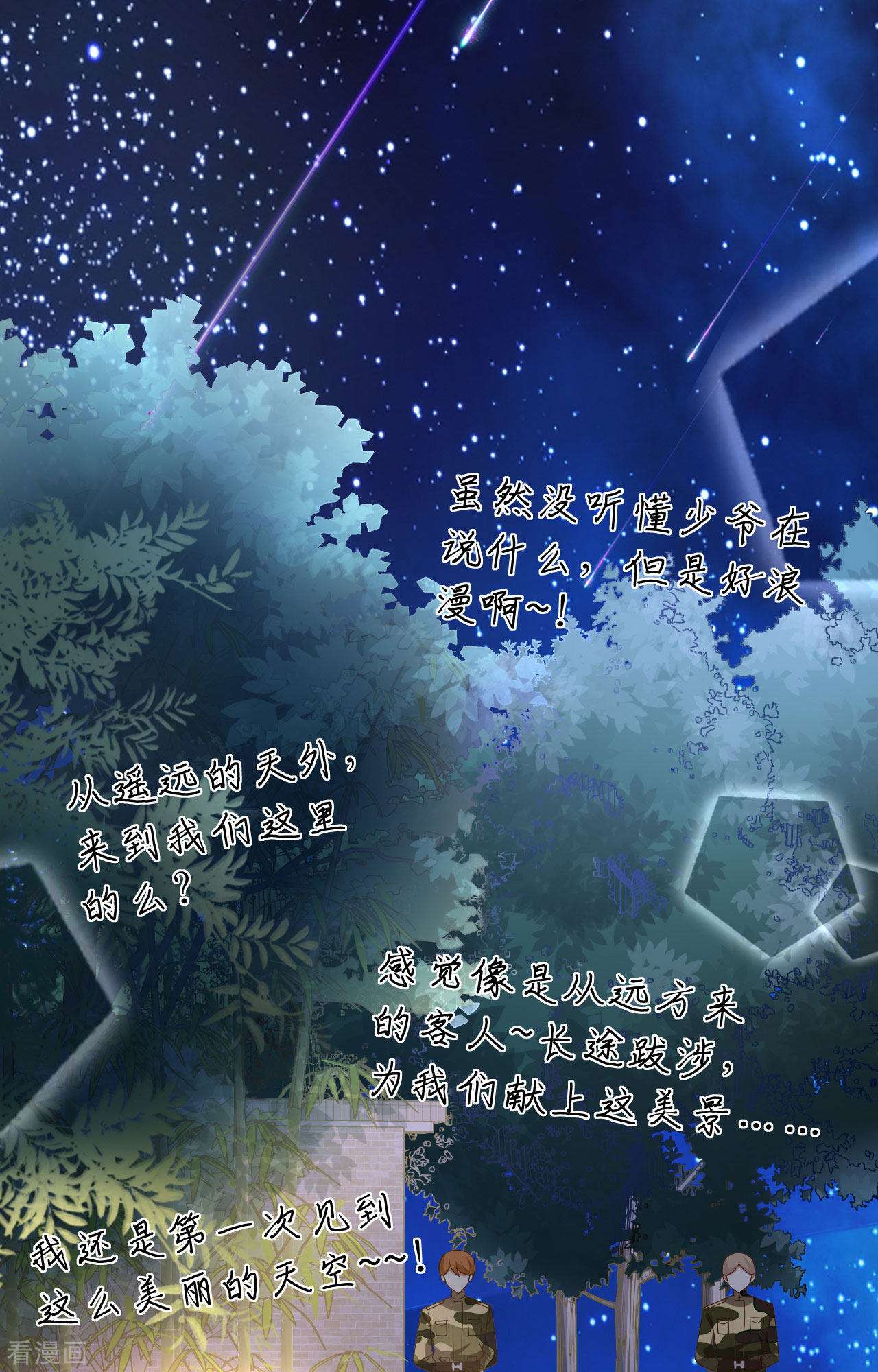 从今天开始当城主367话