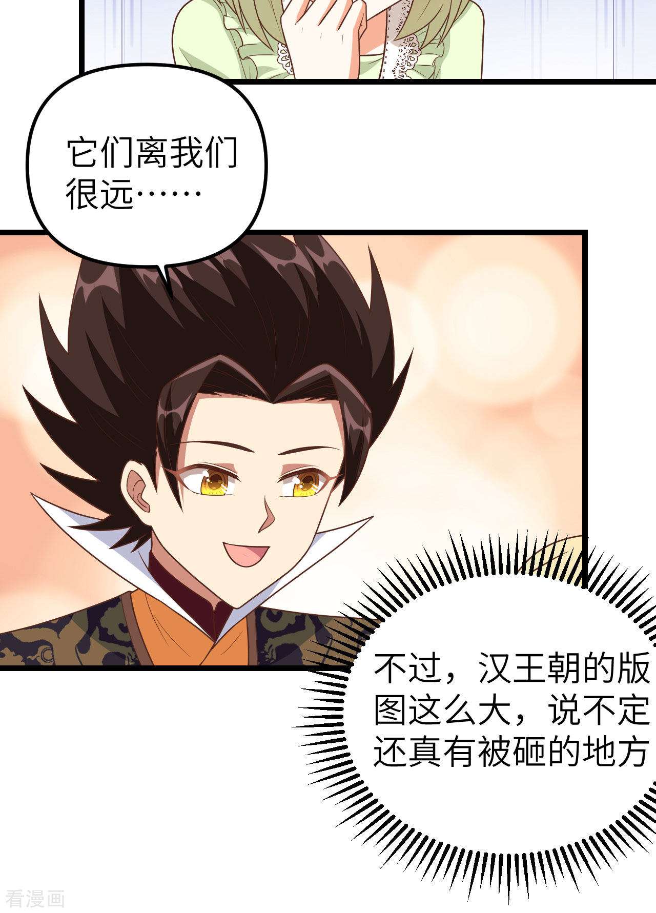 从今天开始当城主367话