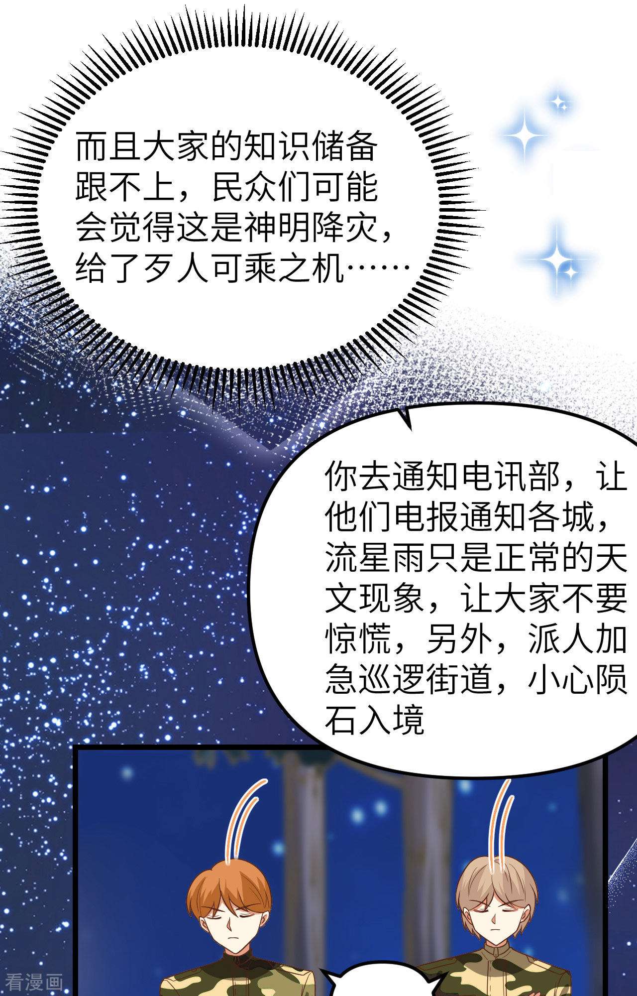 从今天开始当城主367话