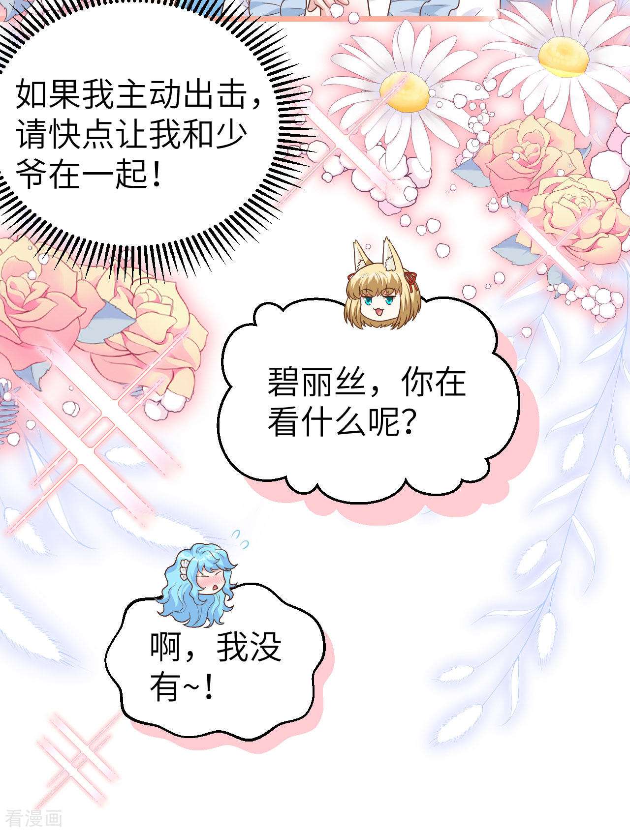 从今天开始当城主367话