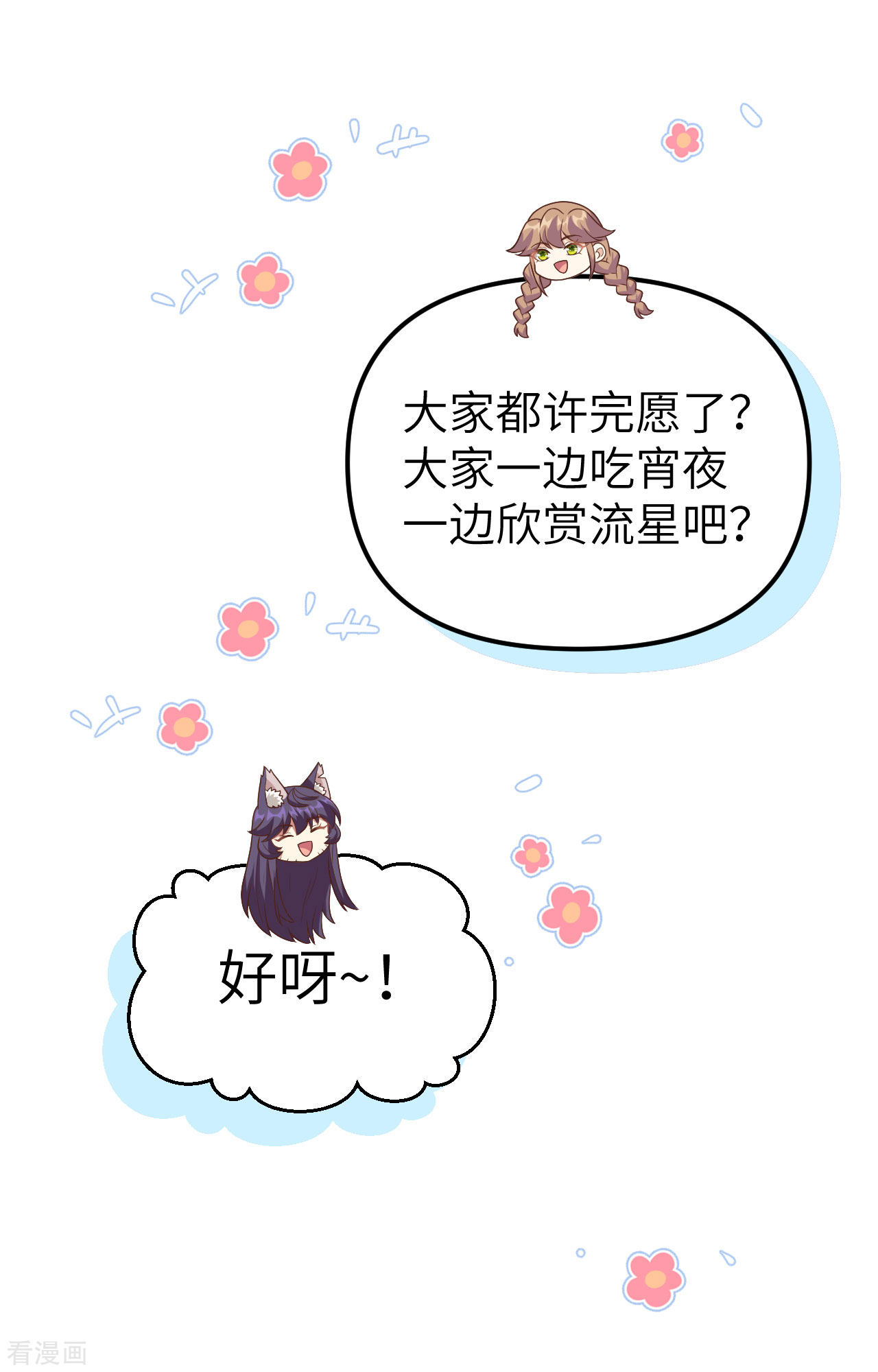 从今天开始当城主367话