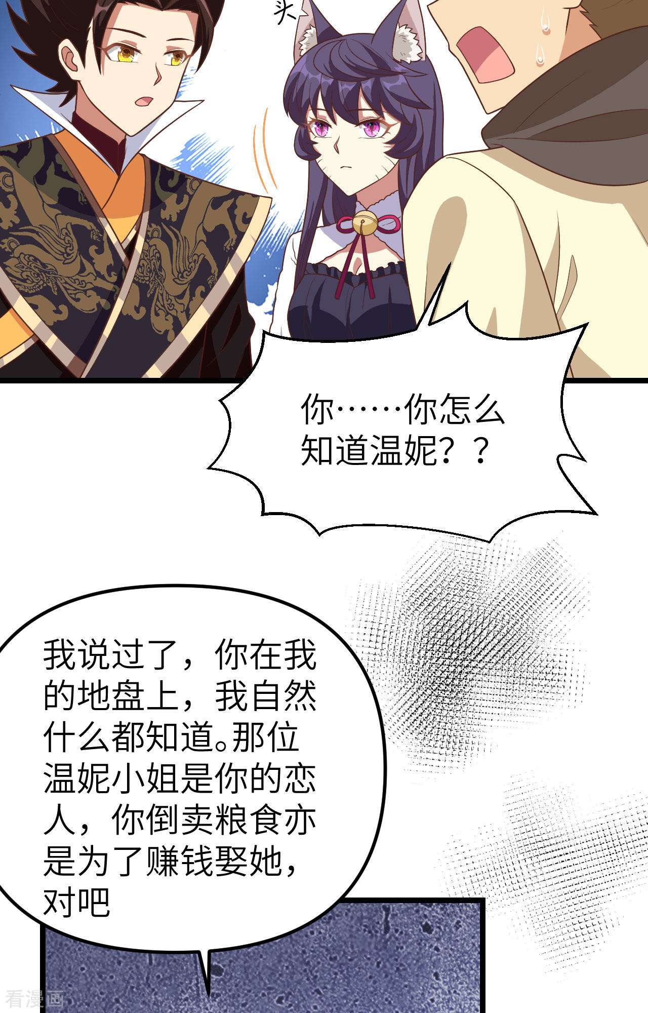从今天开始当城主367话