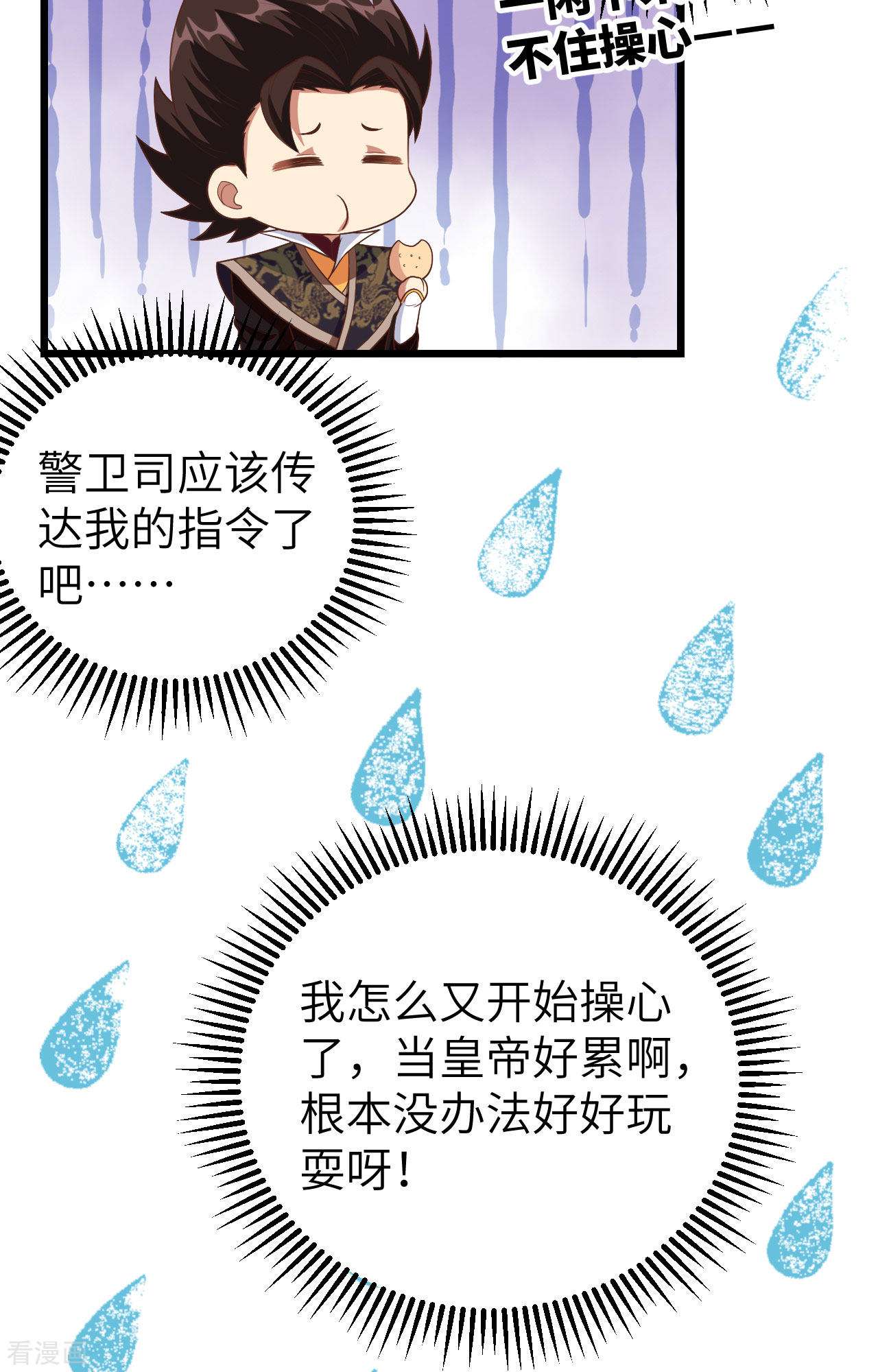 从今天开始当城主367话