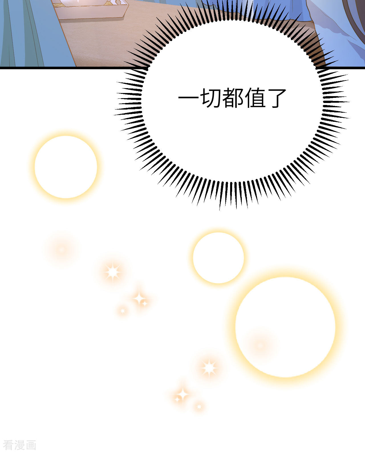 从今天开始当城主367话