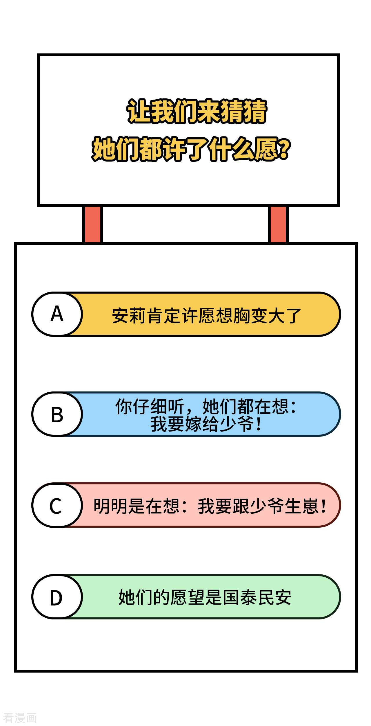 从今天开始当城主367话