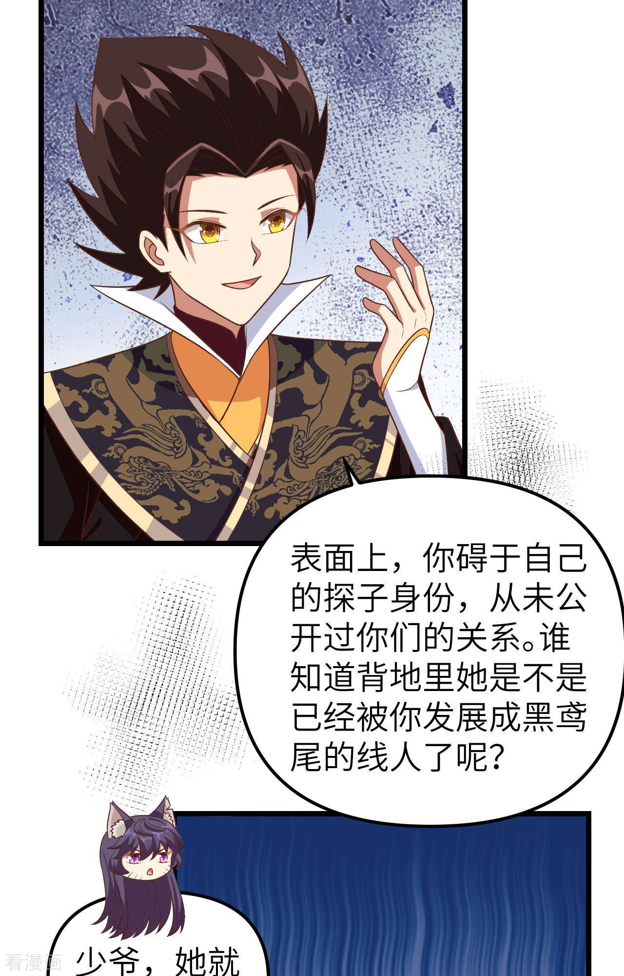 从今天开始当城主367话