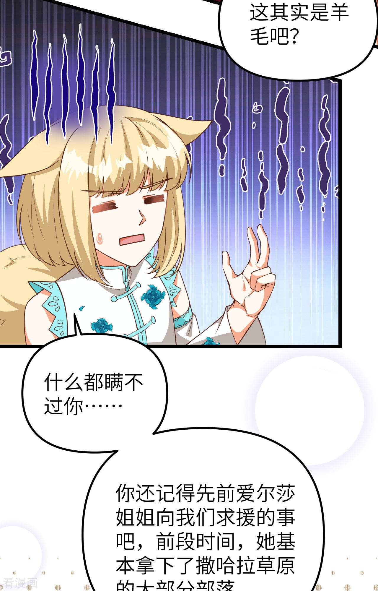 从今天开始当城主368话