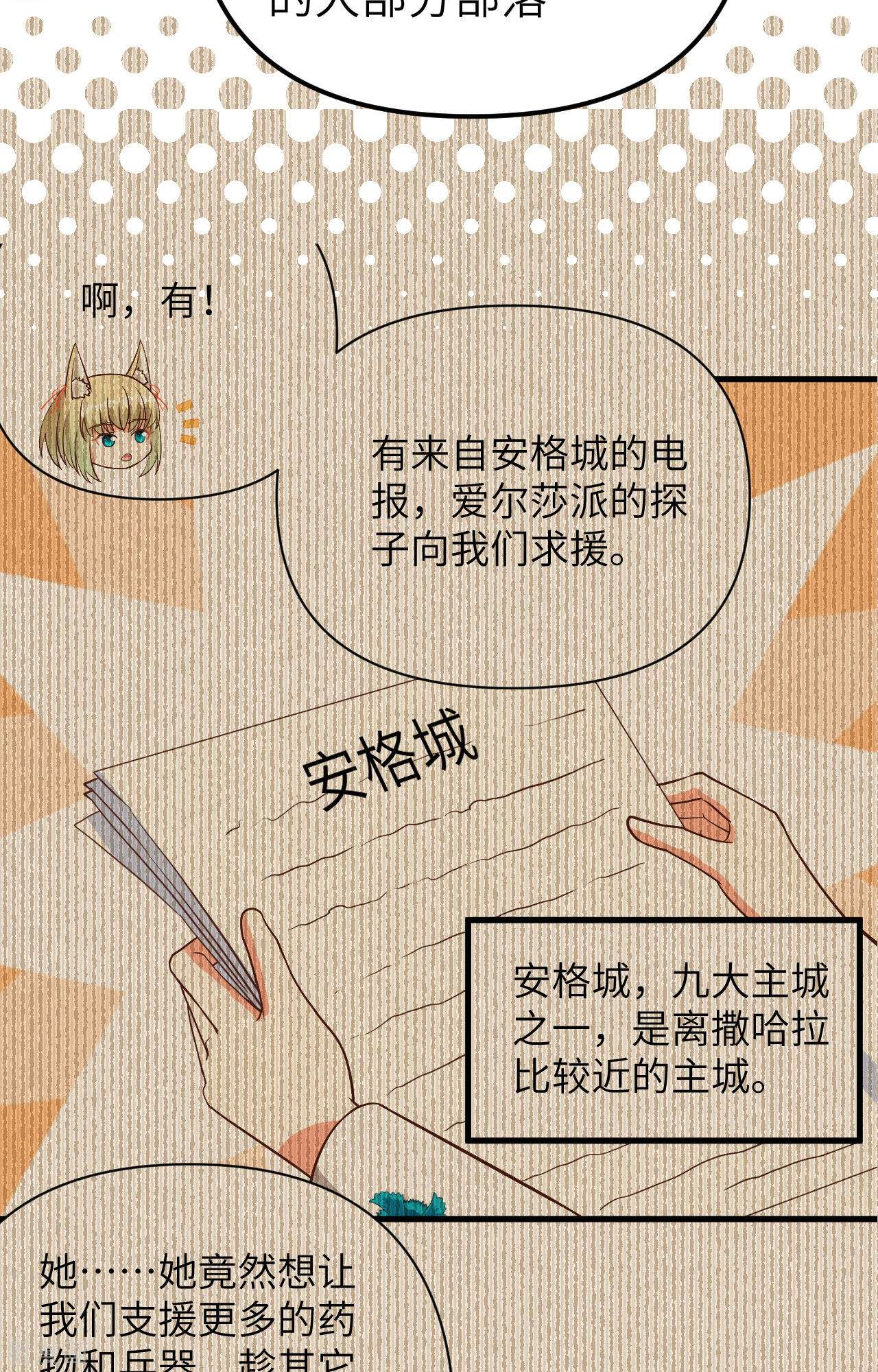 从今天开始当城主368话