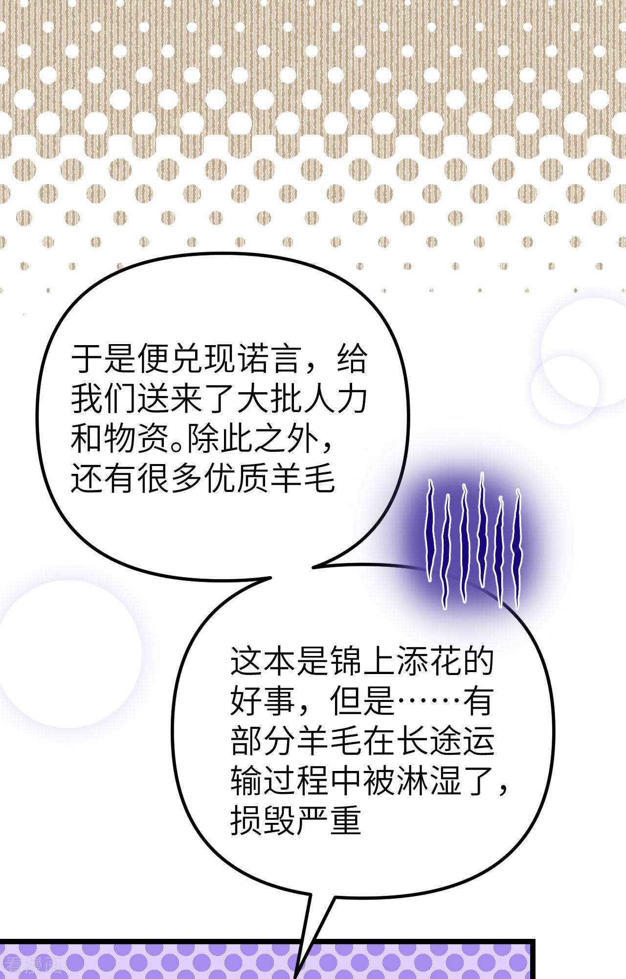 从今天开始当城主368话