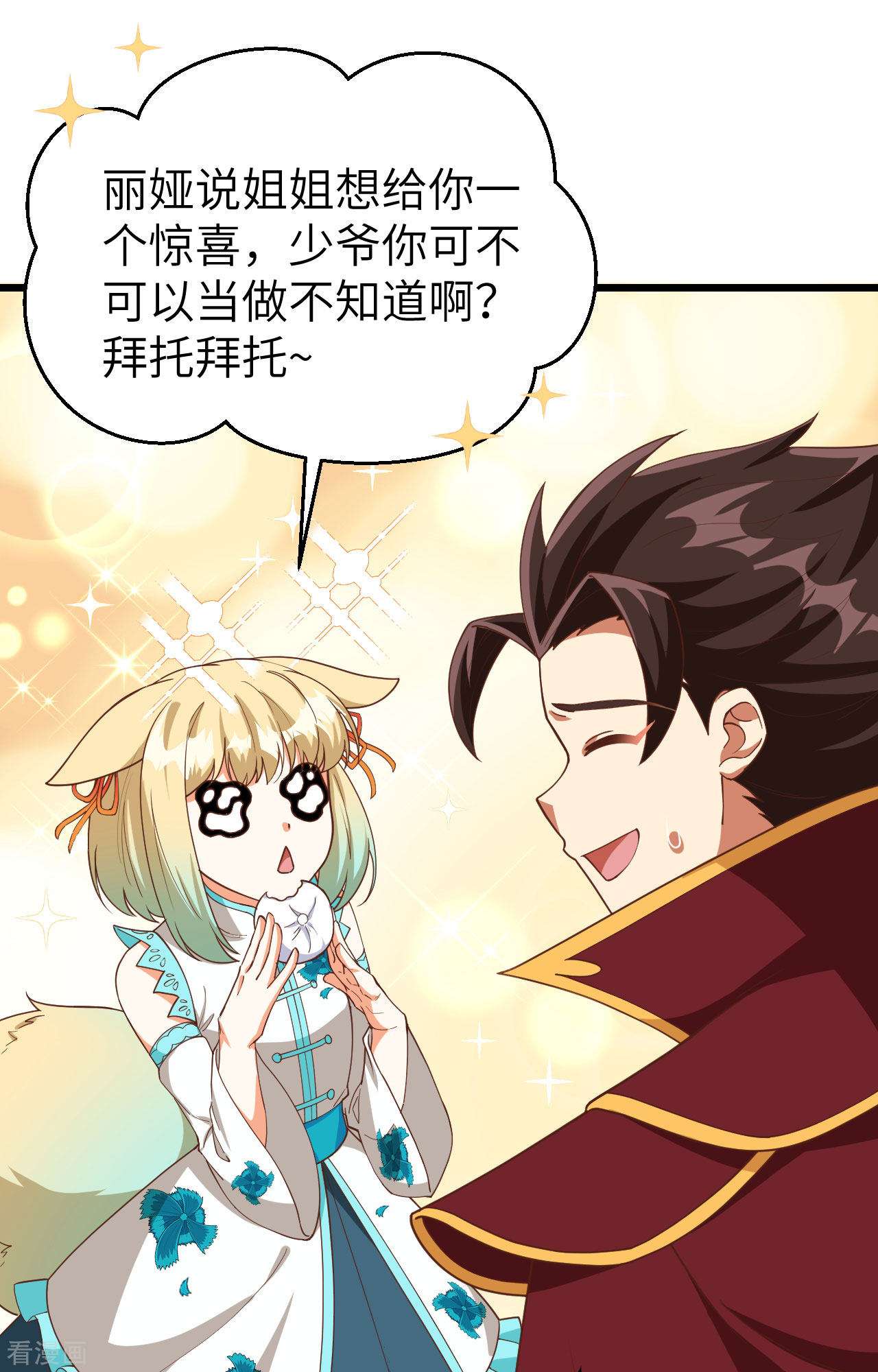 从今天开始当城主368话