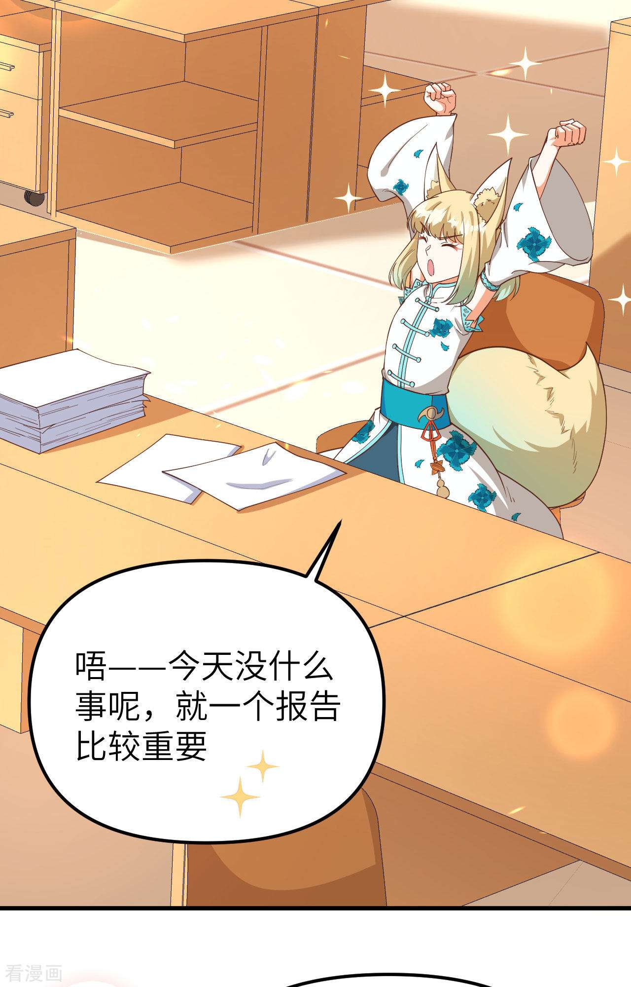 从今天开始当城主368话