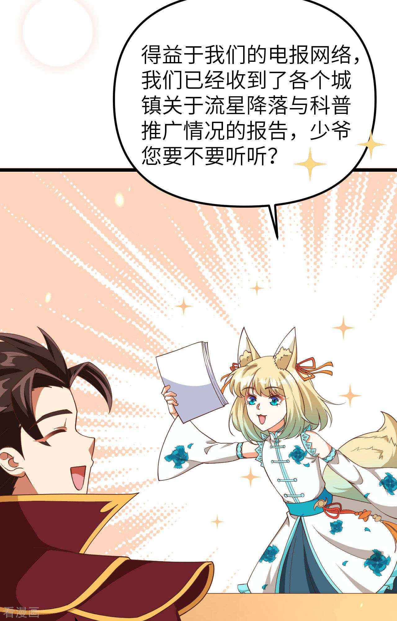 从今天开始当城主368话