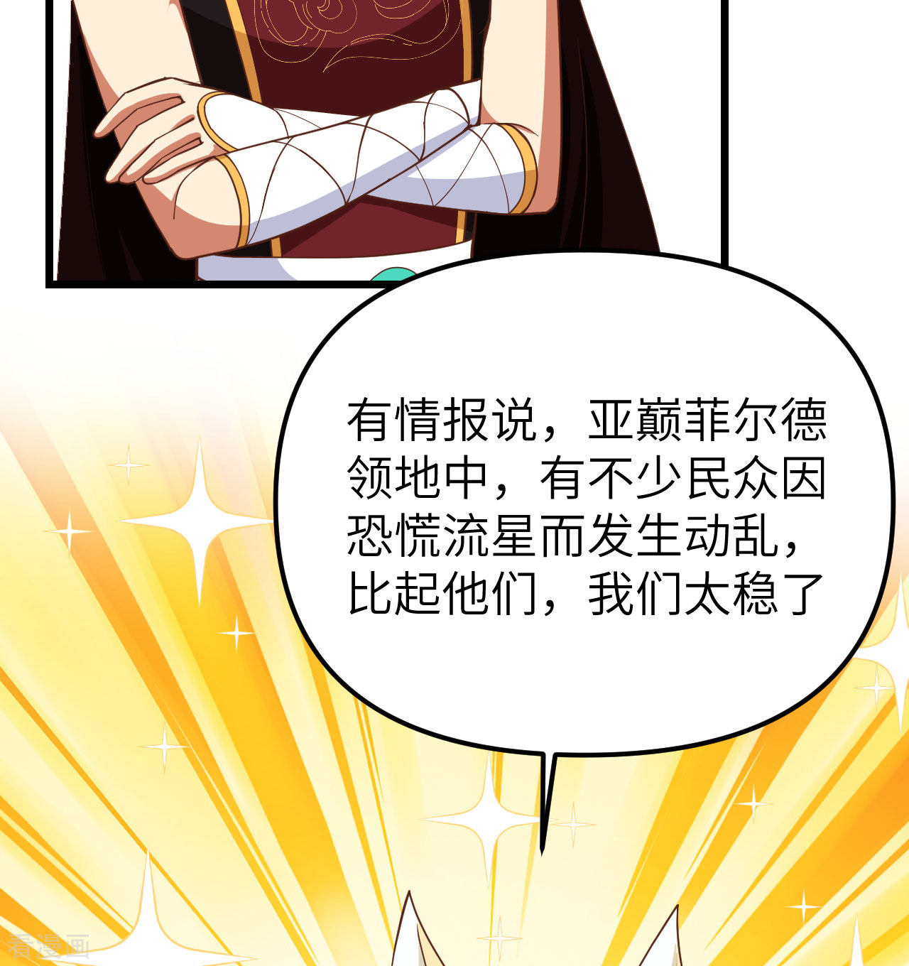 从今天开始当城主368话