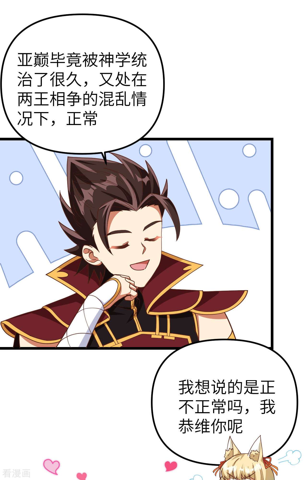 从今天开始当城主368话
