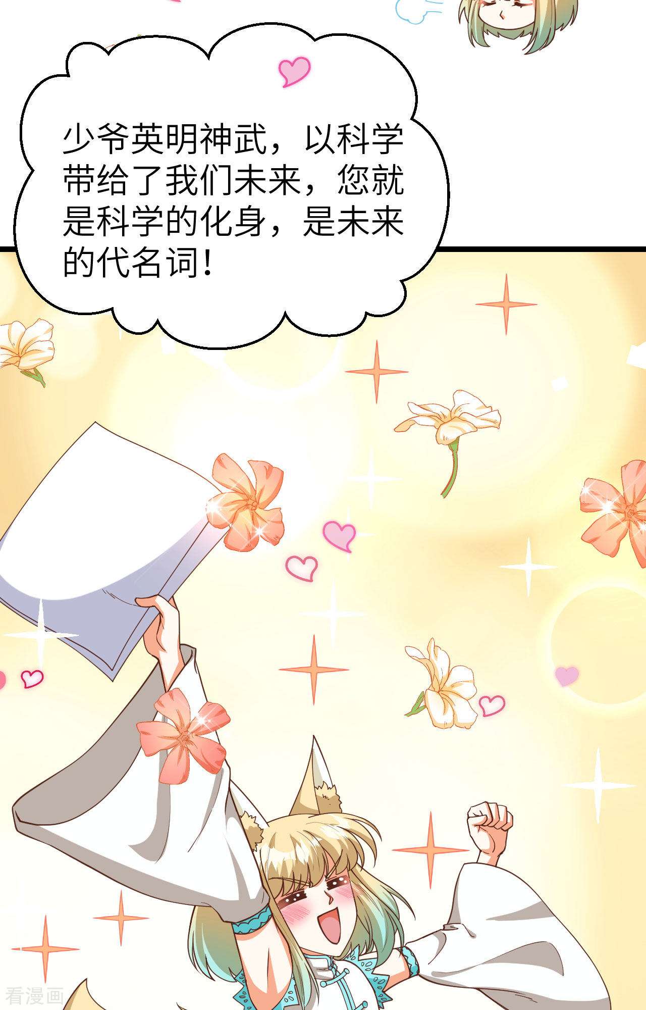 从今天开始当城主368话