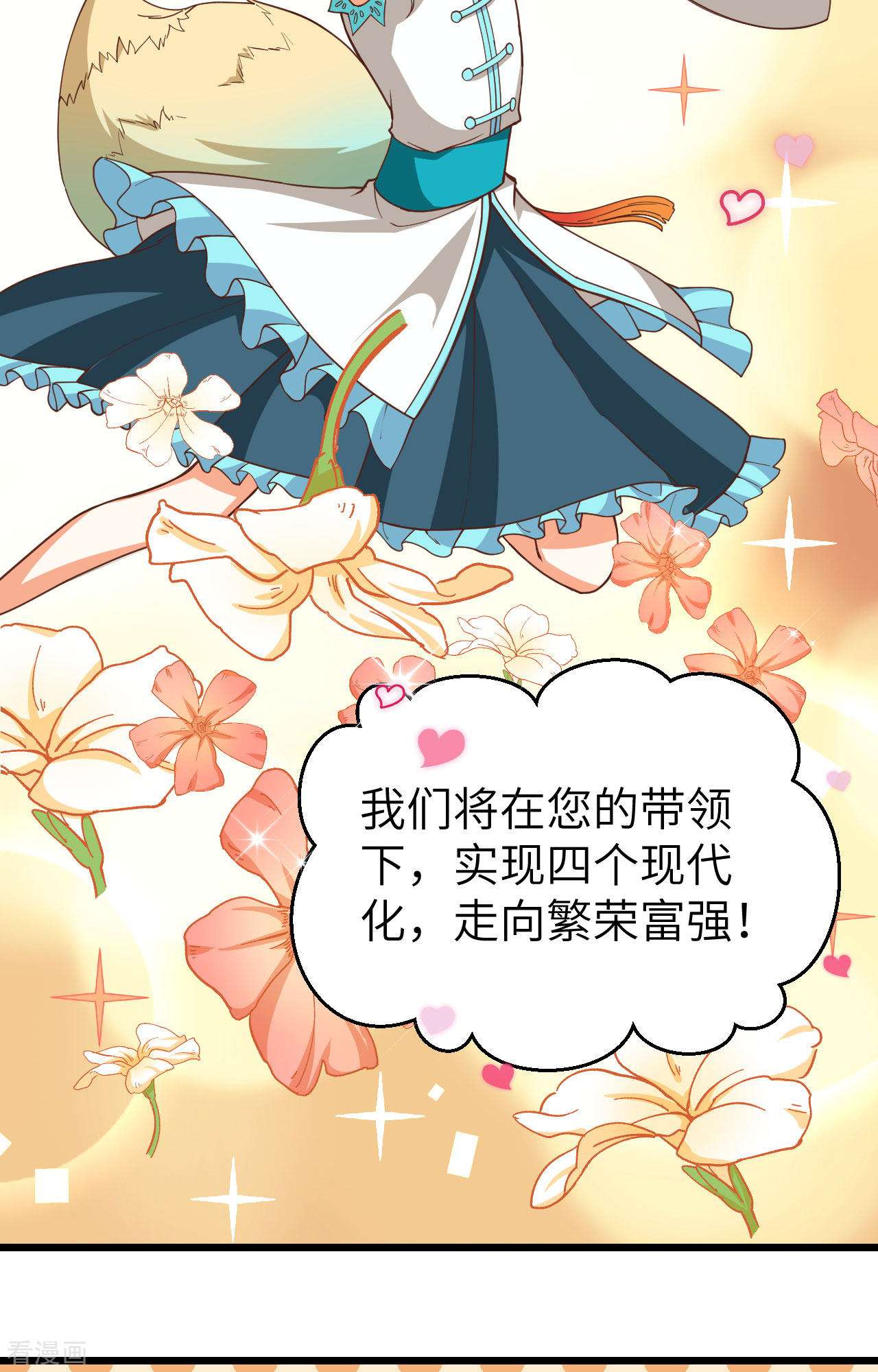 从今天开始当城主368话