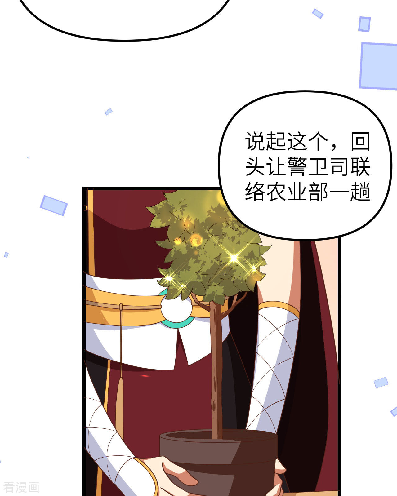 从今天开始当城主368话