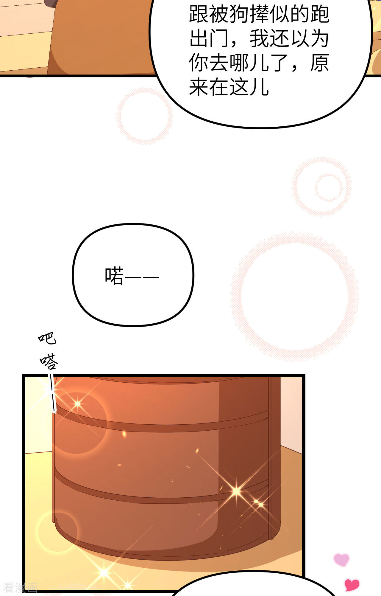 从今天开始当城主368话