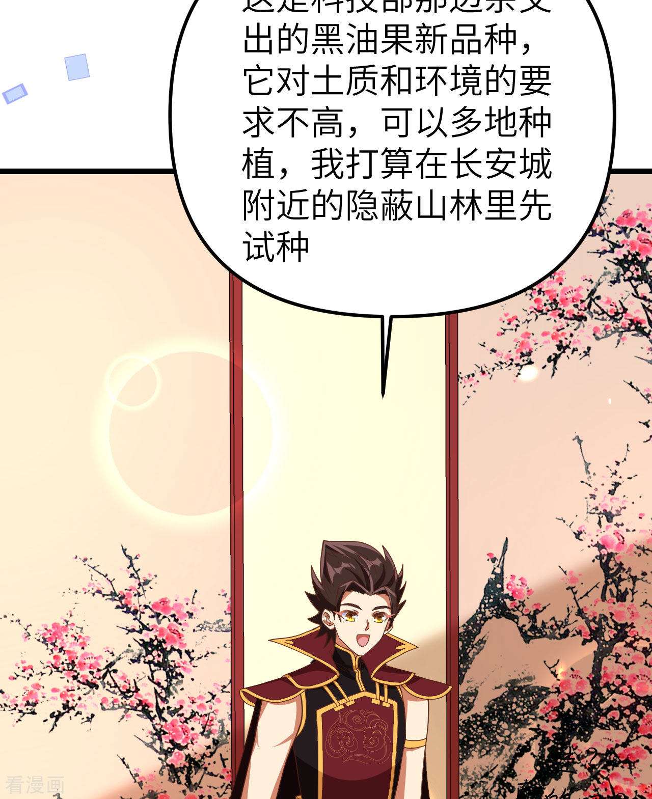 从今天开始当城主368话