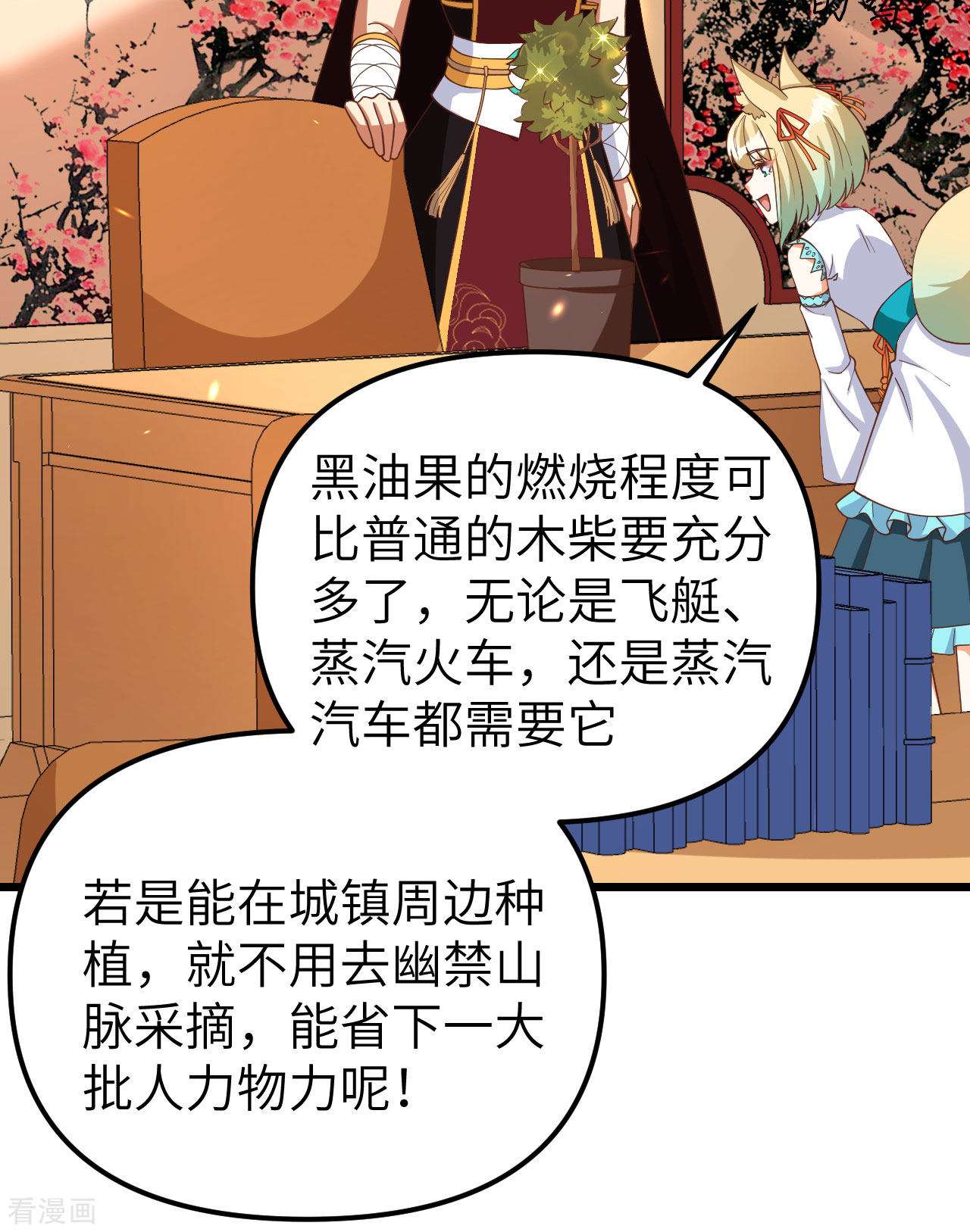 从今天开始当城主368话