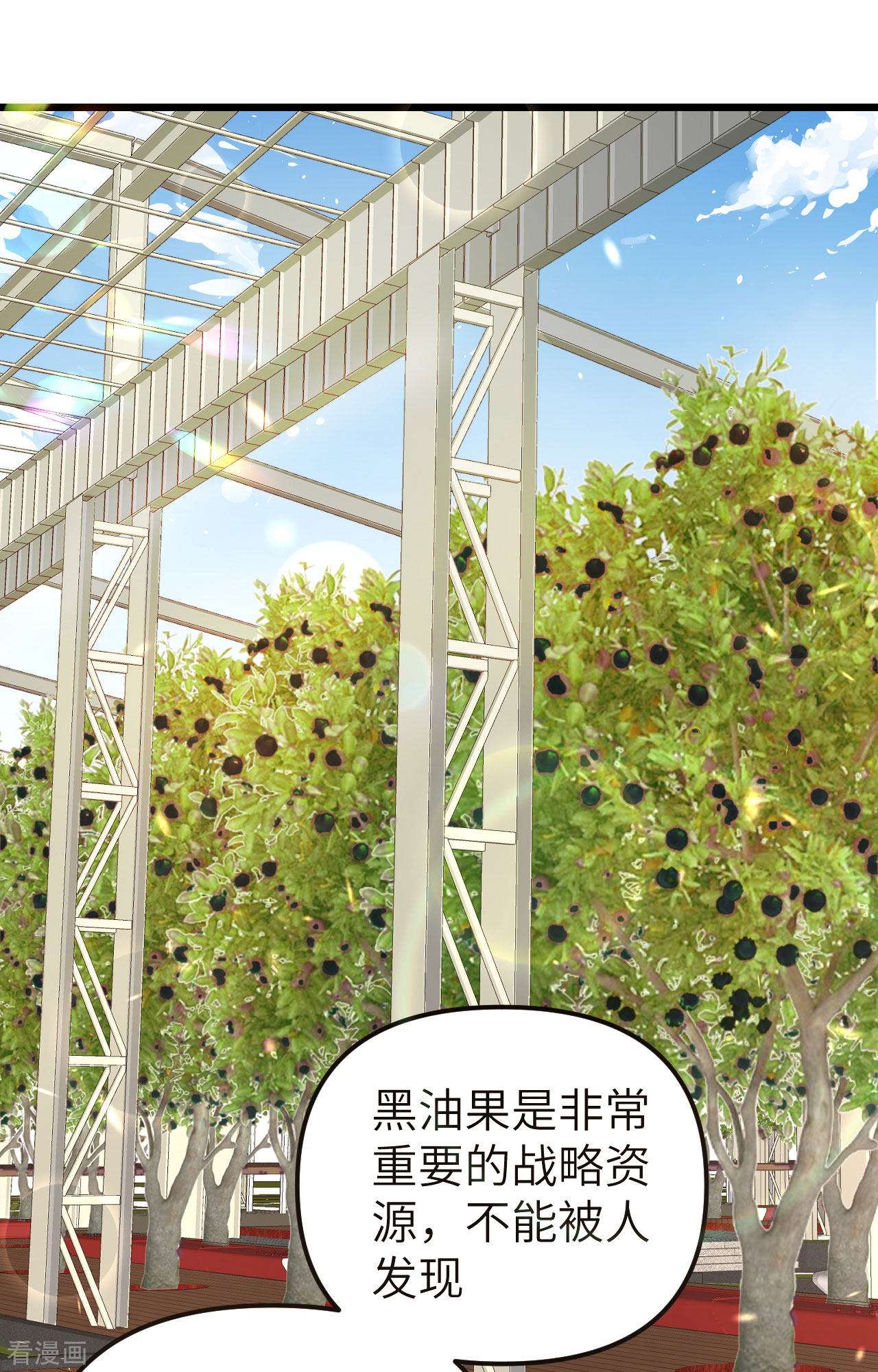 从今天开始当城主368话
