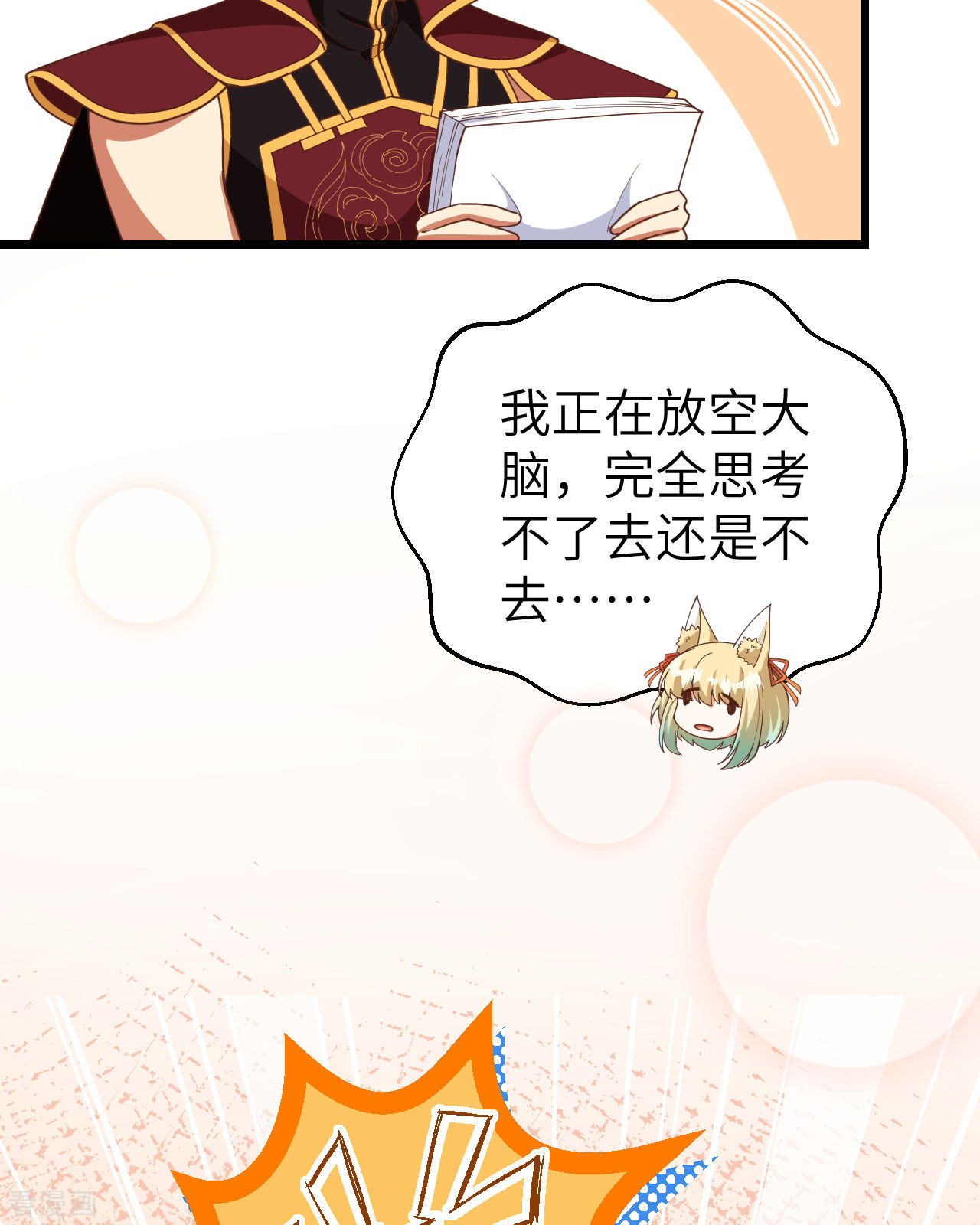 从今天开始当城主368话