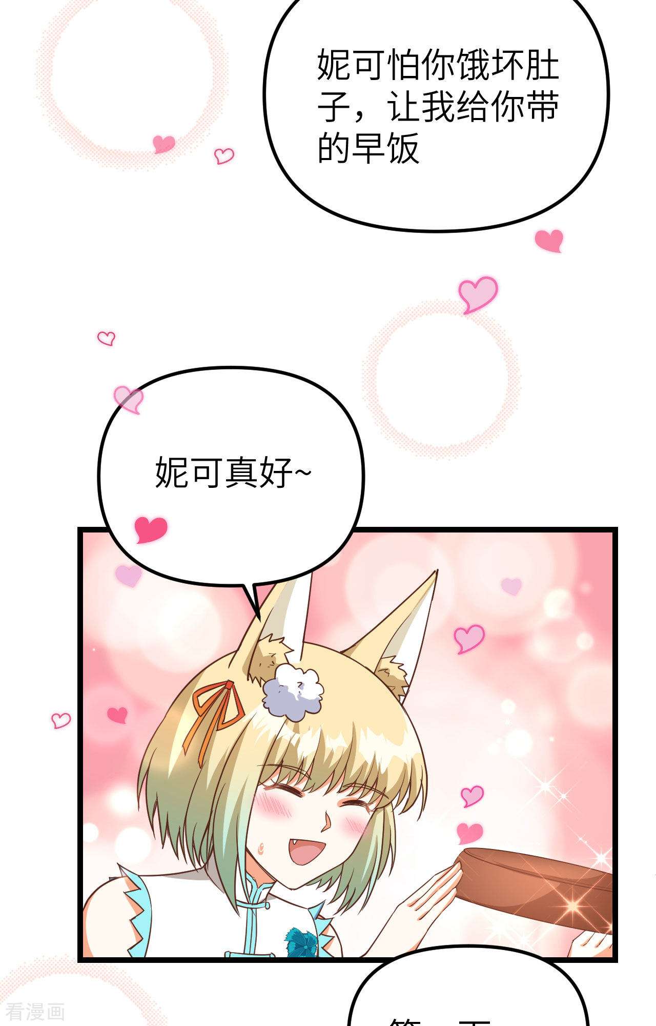 从今天开始当城主368话