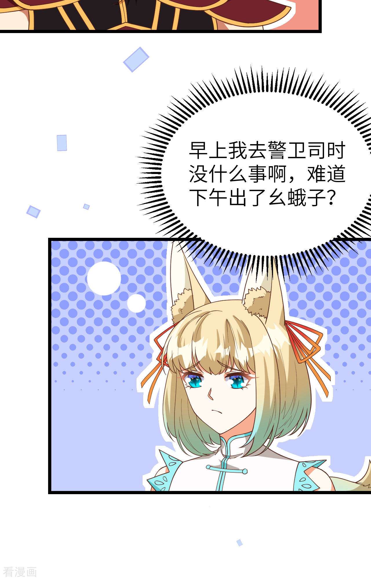 从今天开始当城主368话