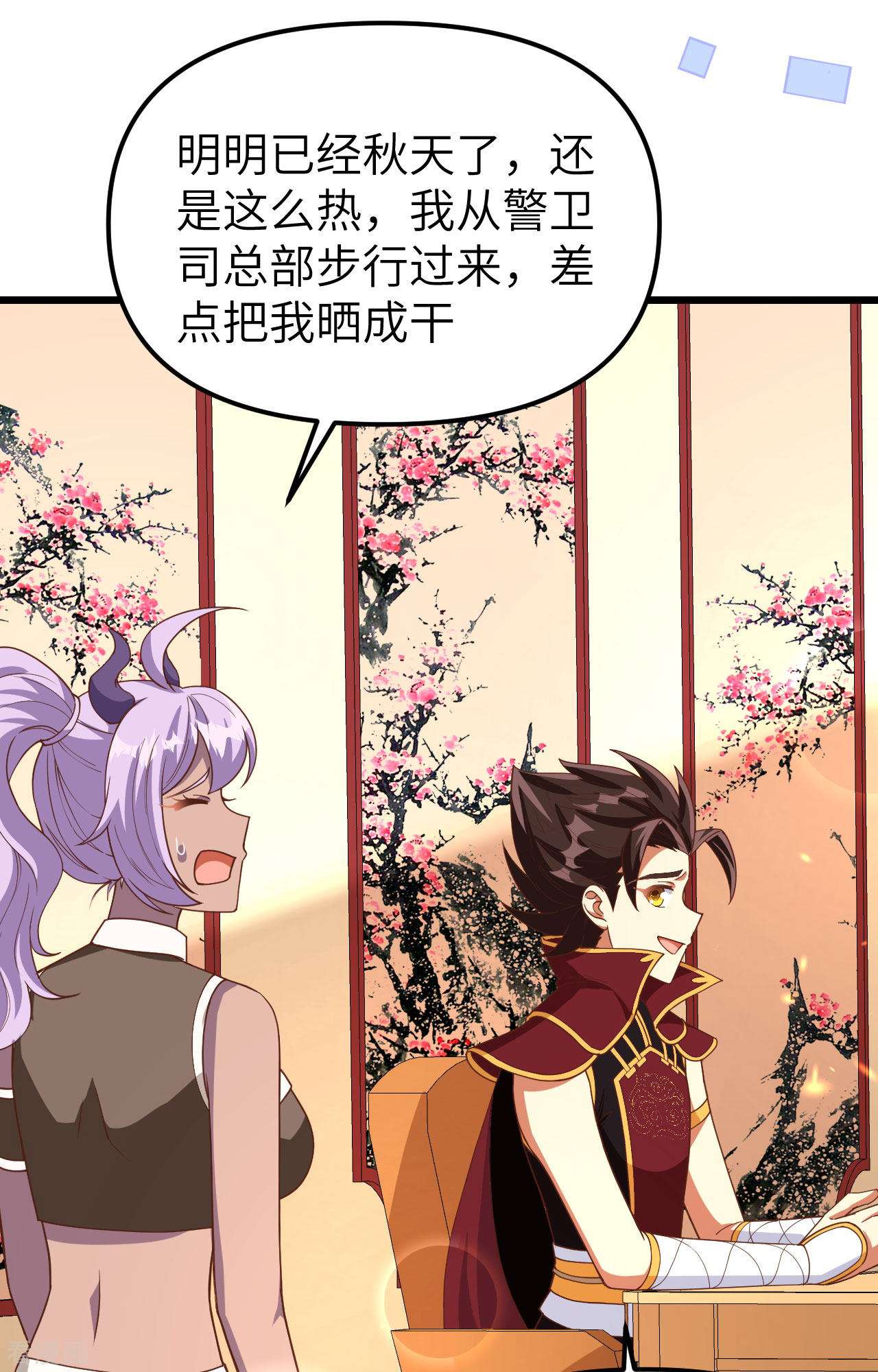 从今天开始当城主368话