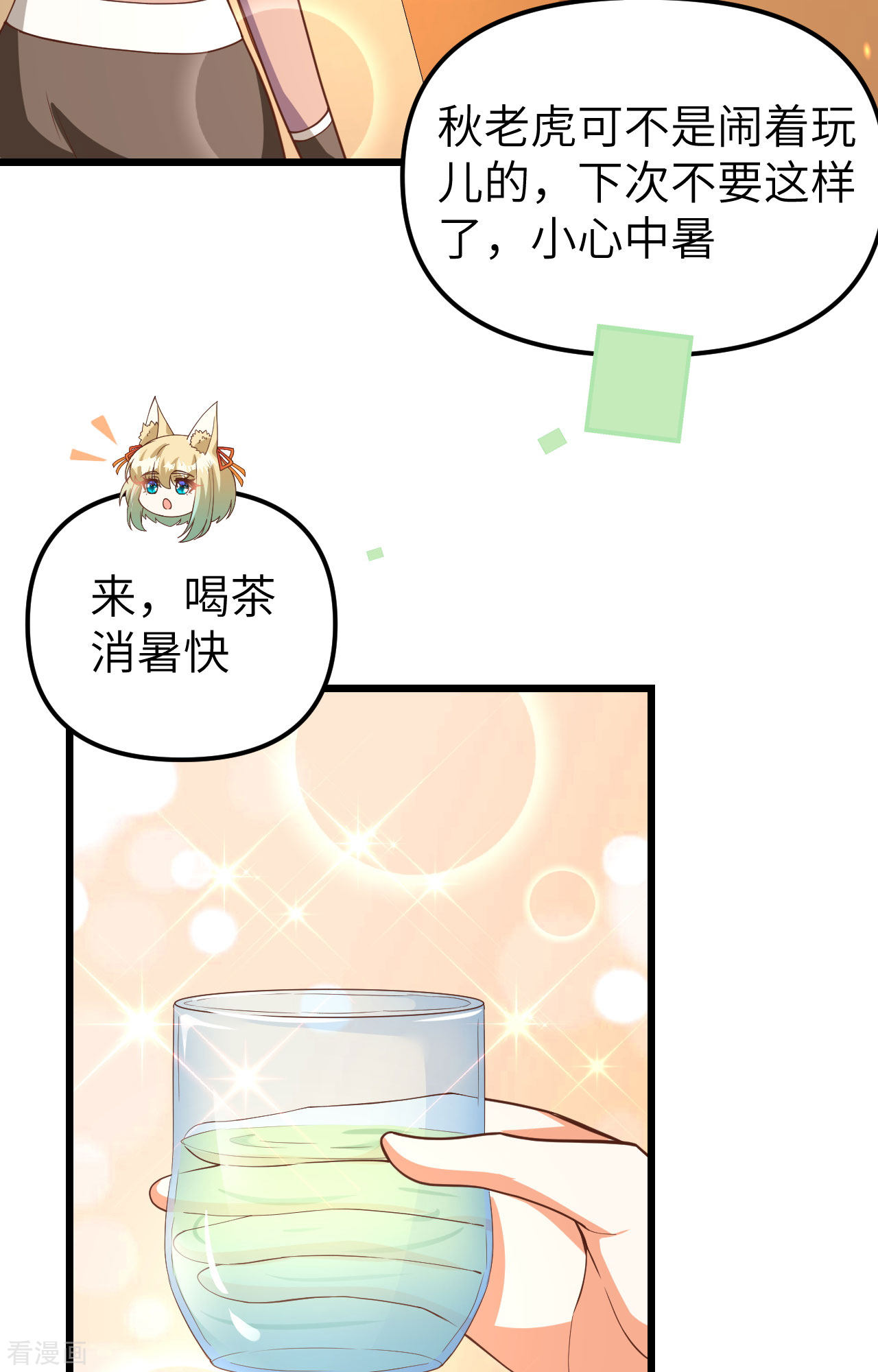 从今天开始当城主368话