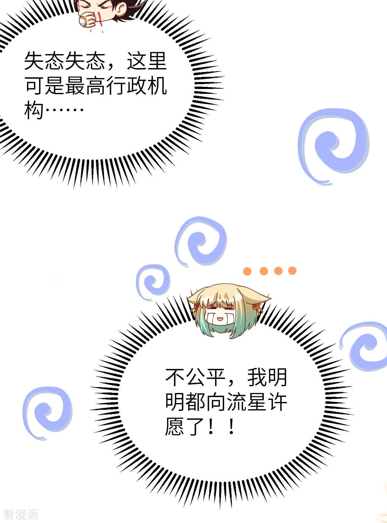 从今天开始当城主368话