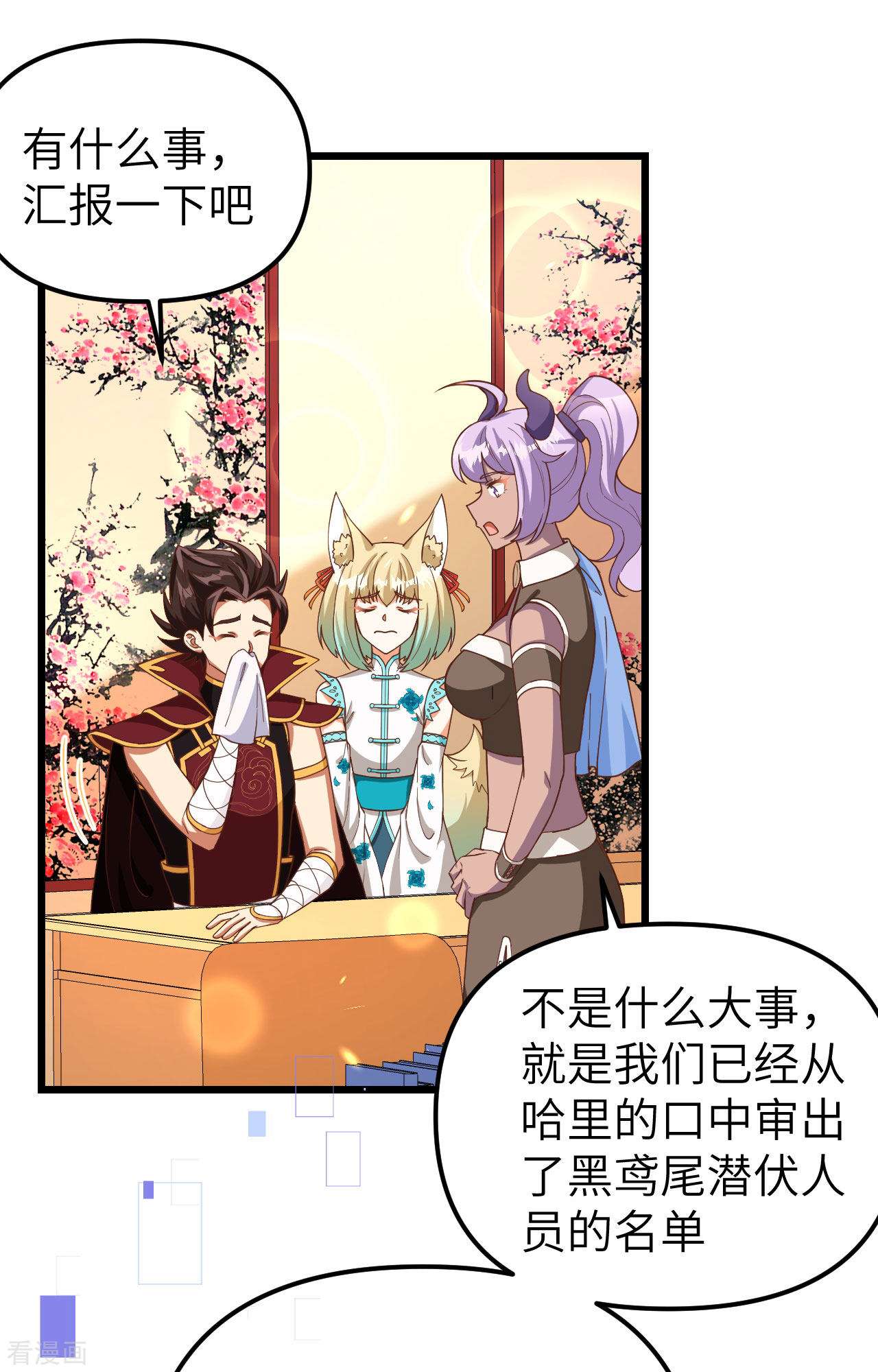 从今天开始当城主368话
