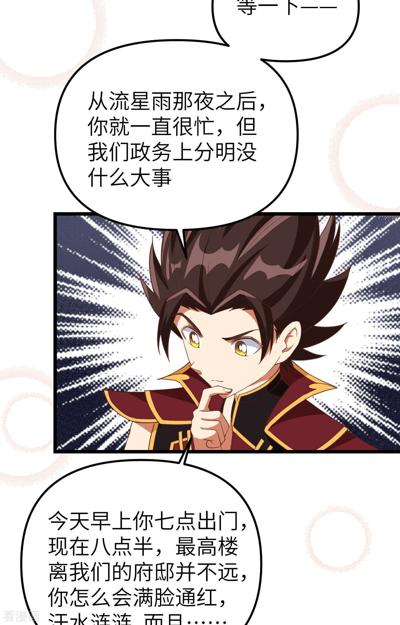 从今天开始当城主368话