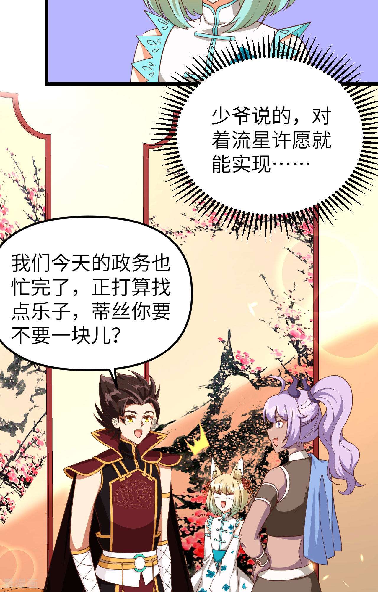 从今天开始当城主368话