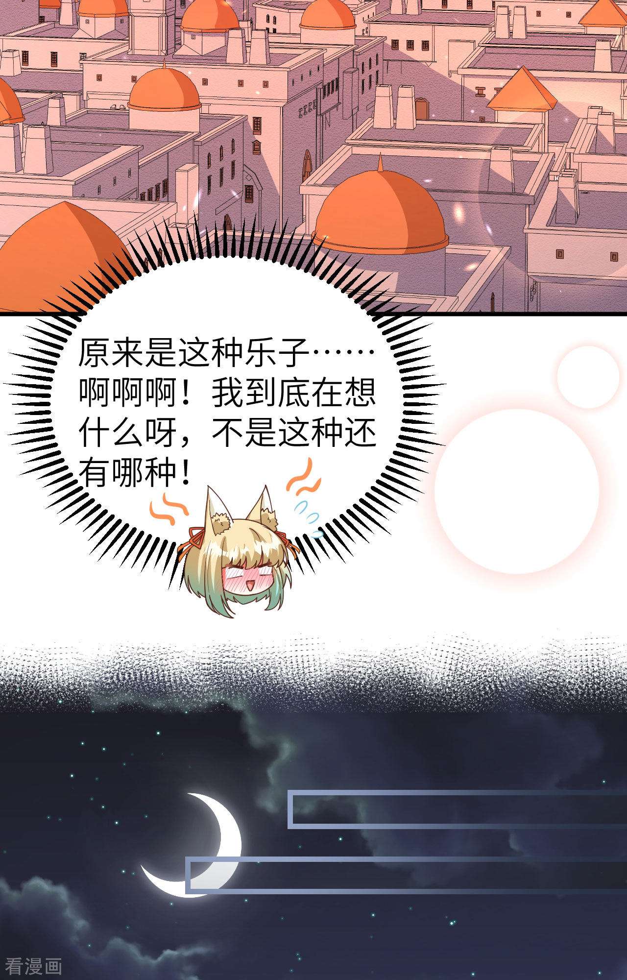 从今天开始当城主368话