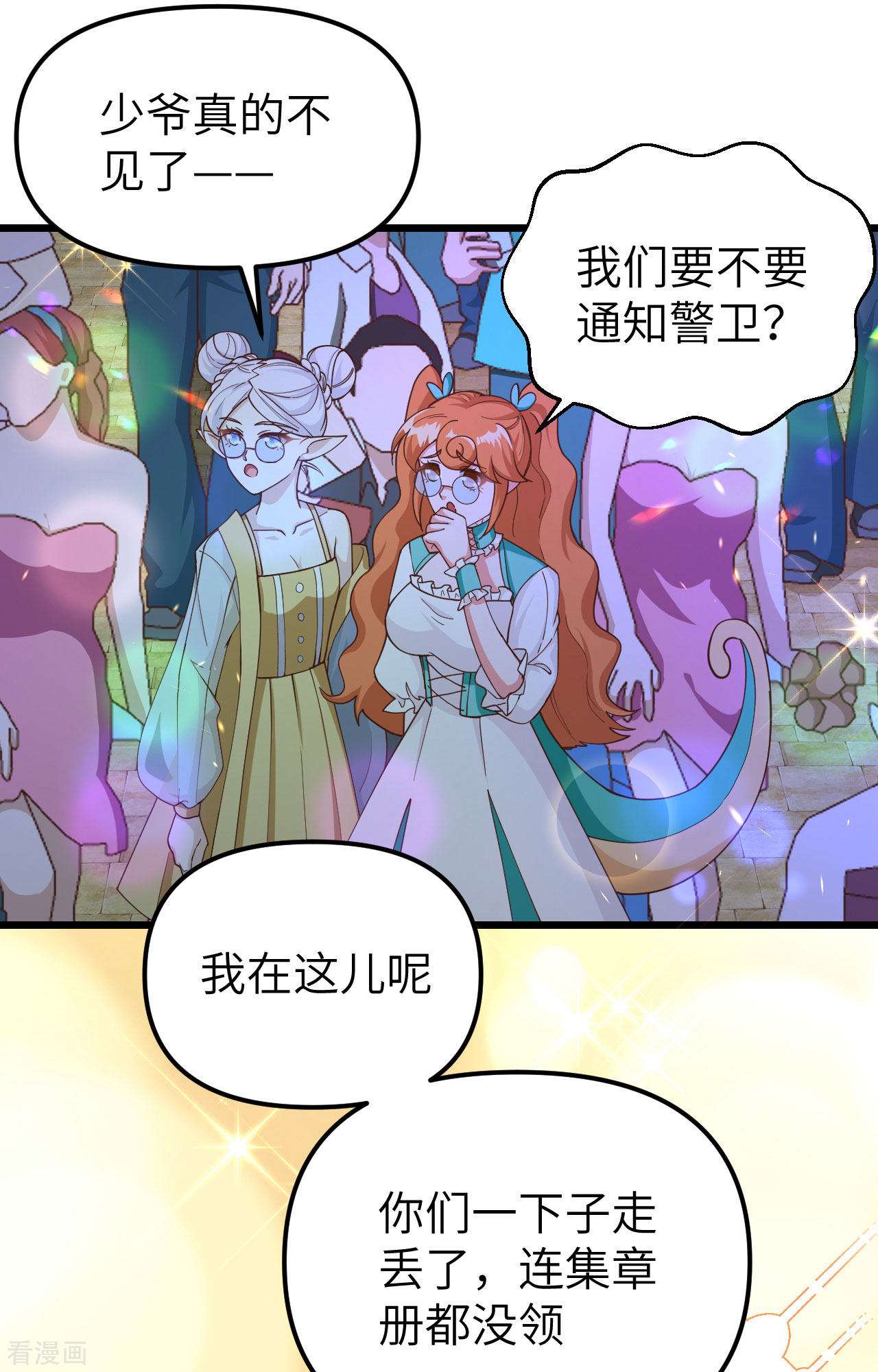 从今天开始当城主368话