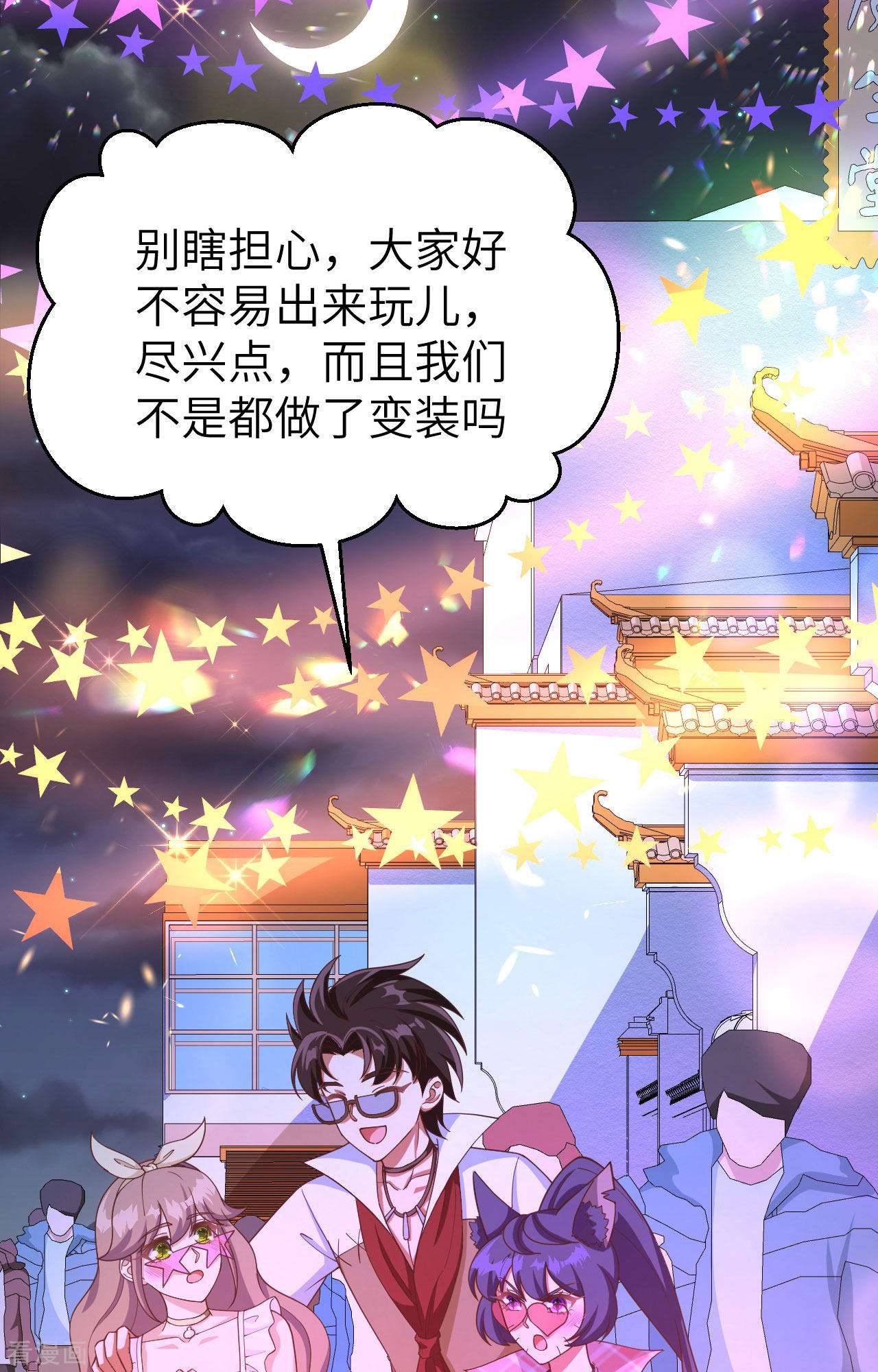 从今天开始当城主368话