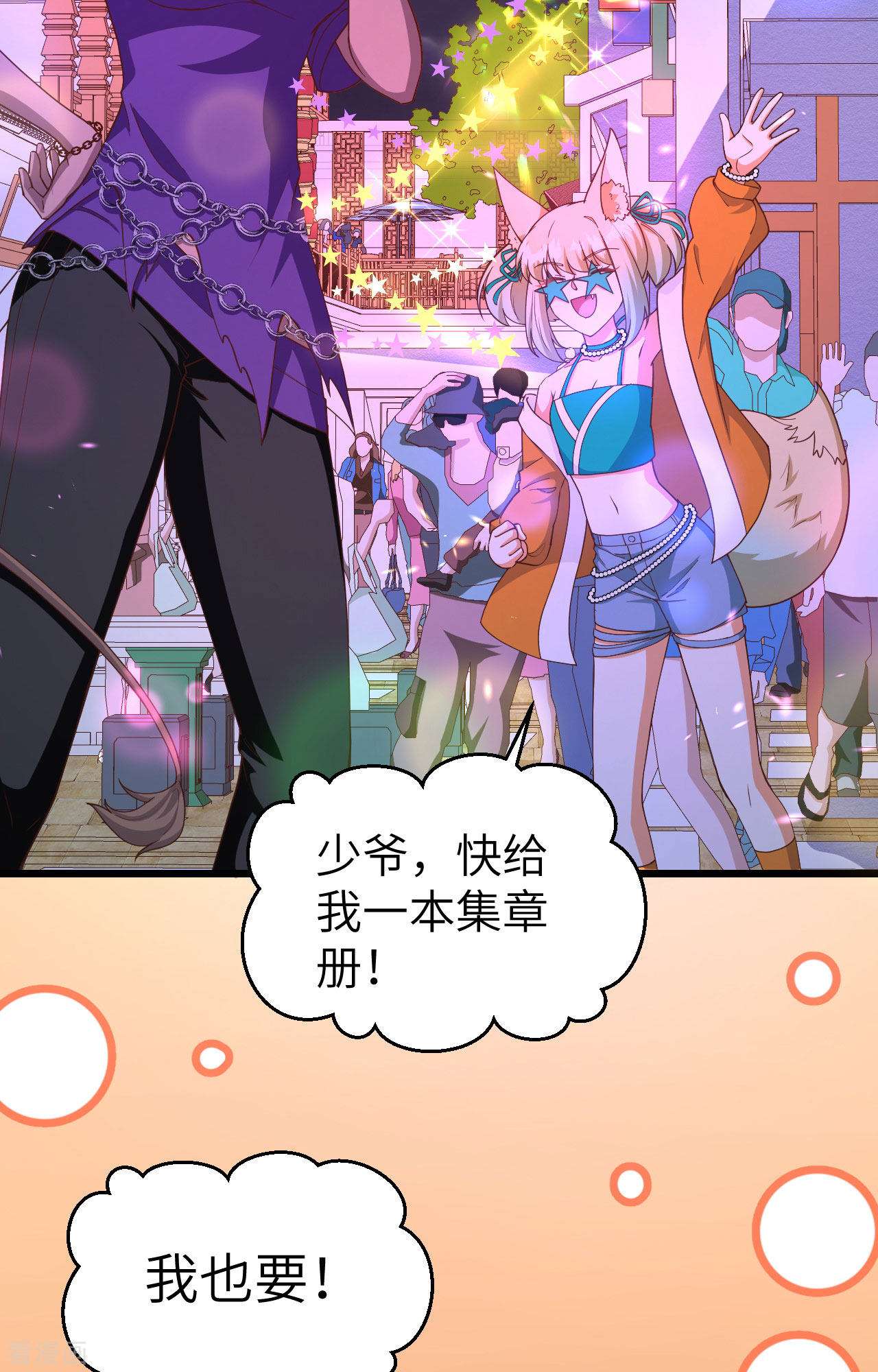 从今天开始当城主368话