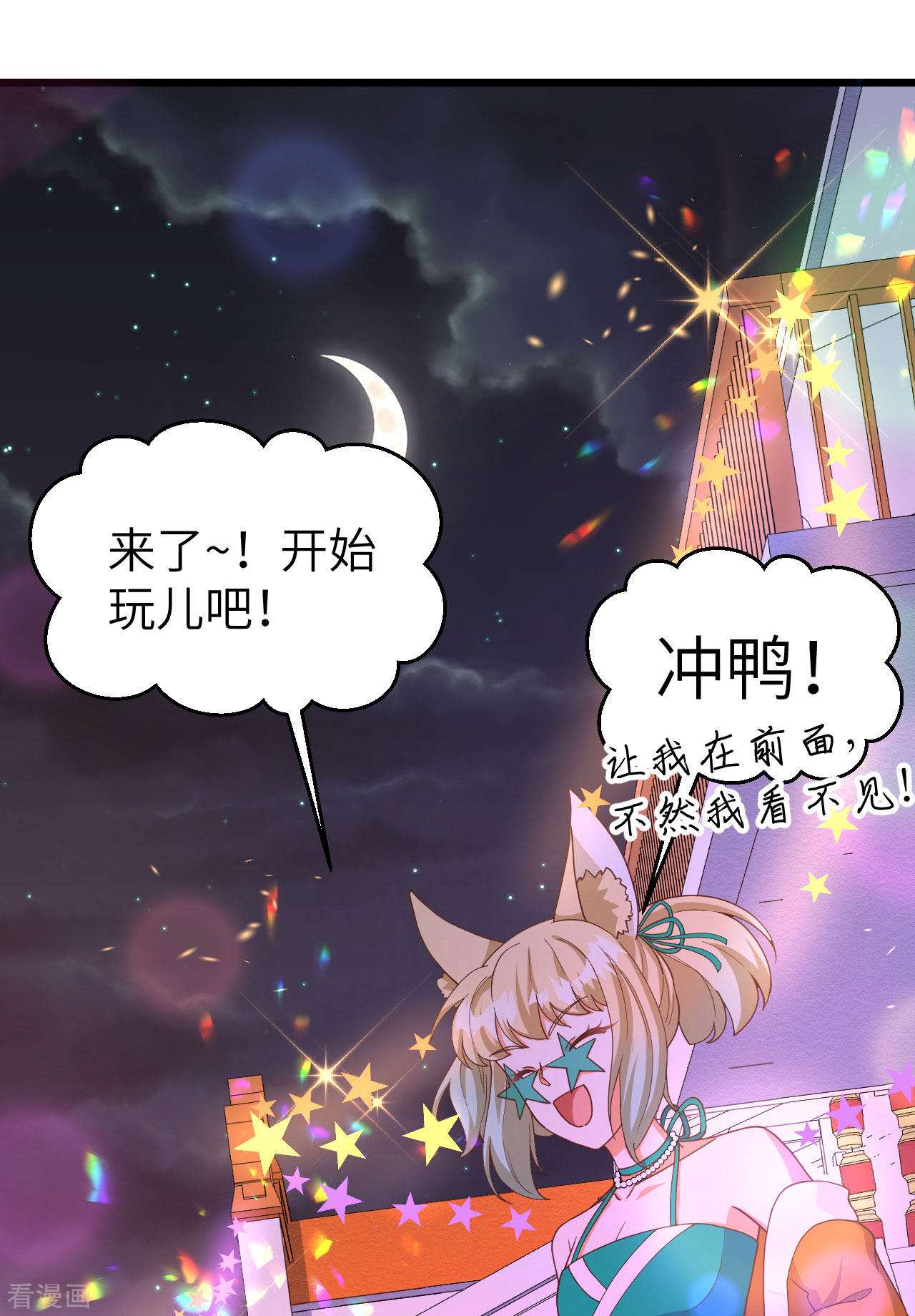 从今天开始当城主368话